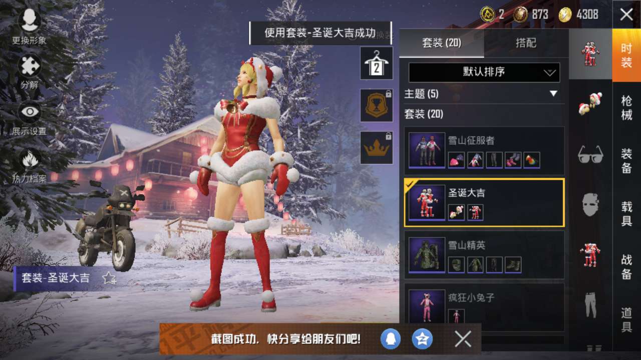 和平精英租号