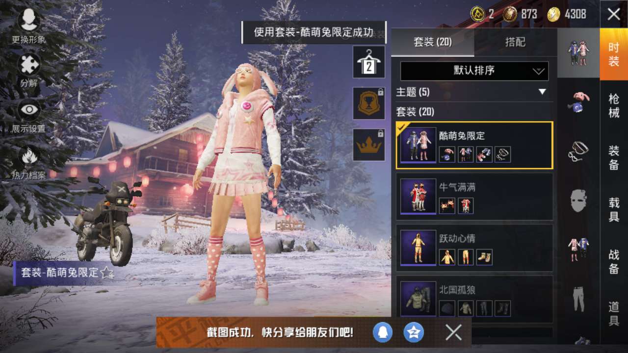和平精英租号