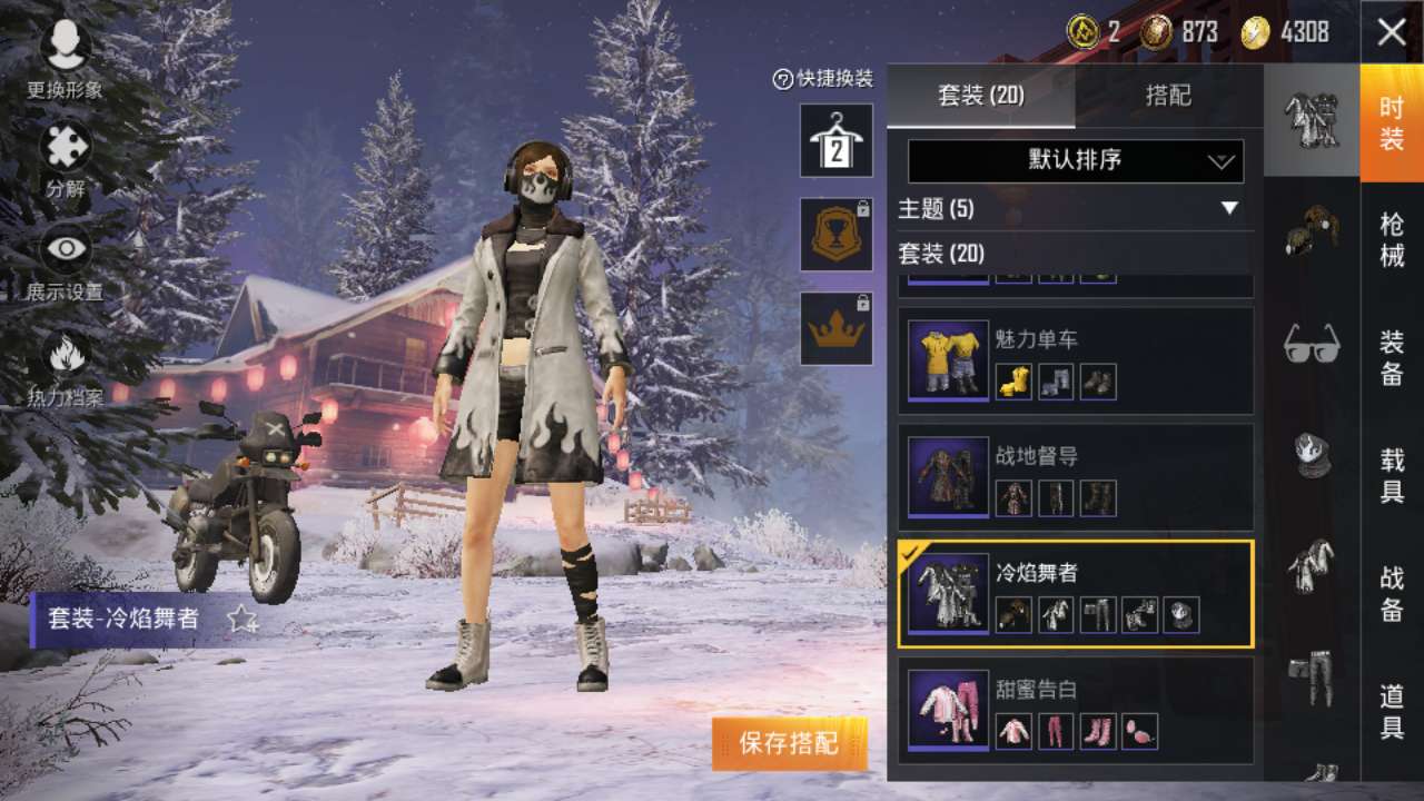 和平精英租号
