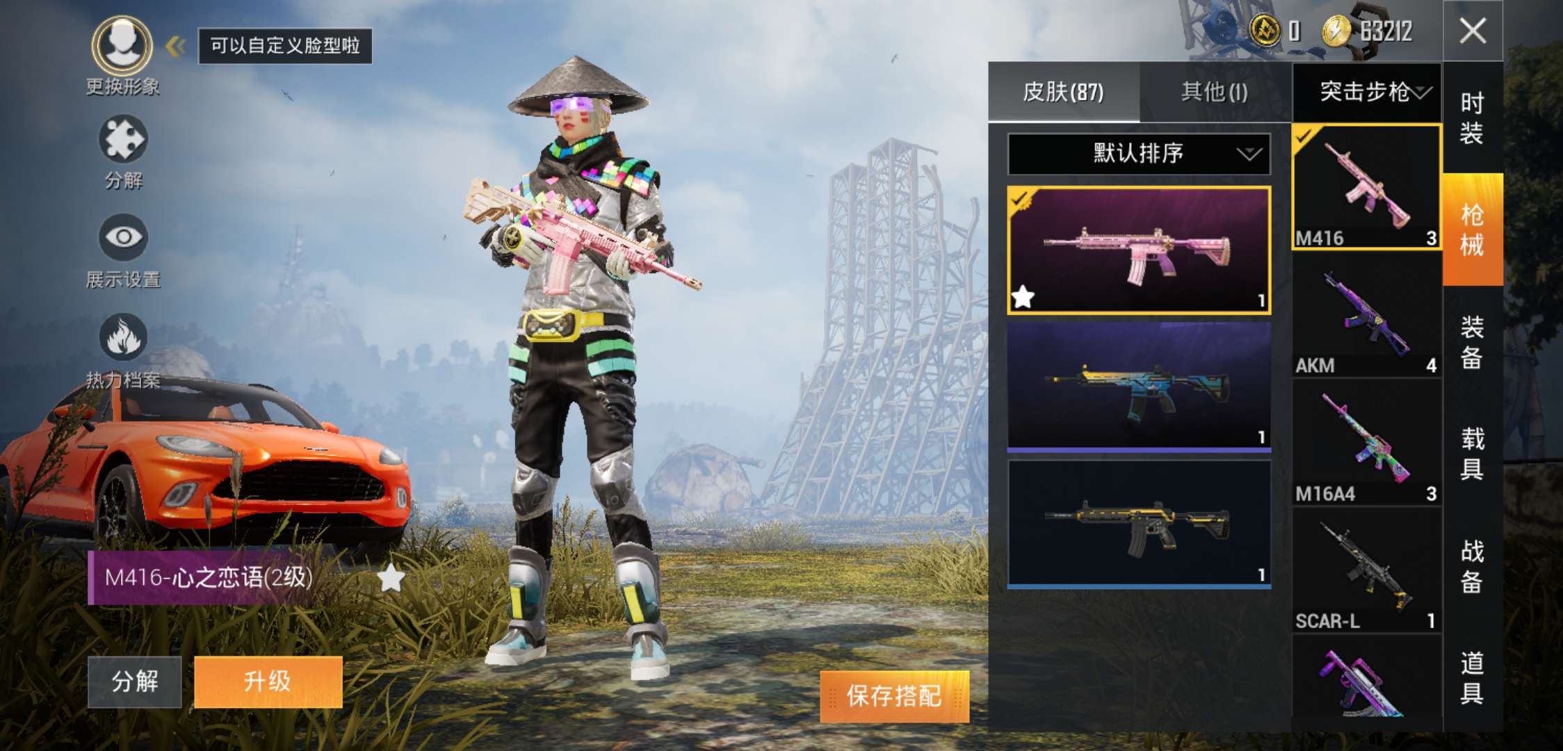 马丁橙合金龙骨 直升机 106套衣服87枪 快乐主宰 心之恋此和平精英