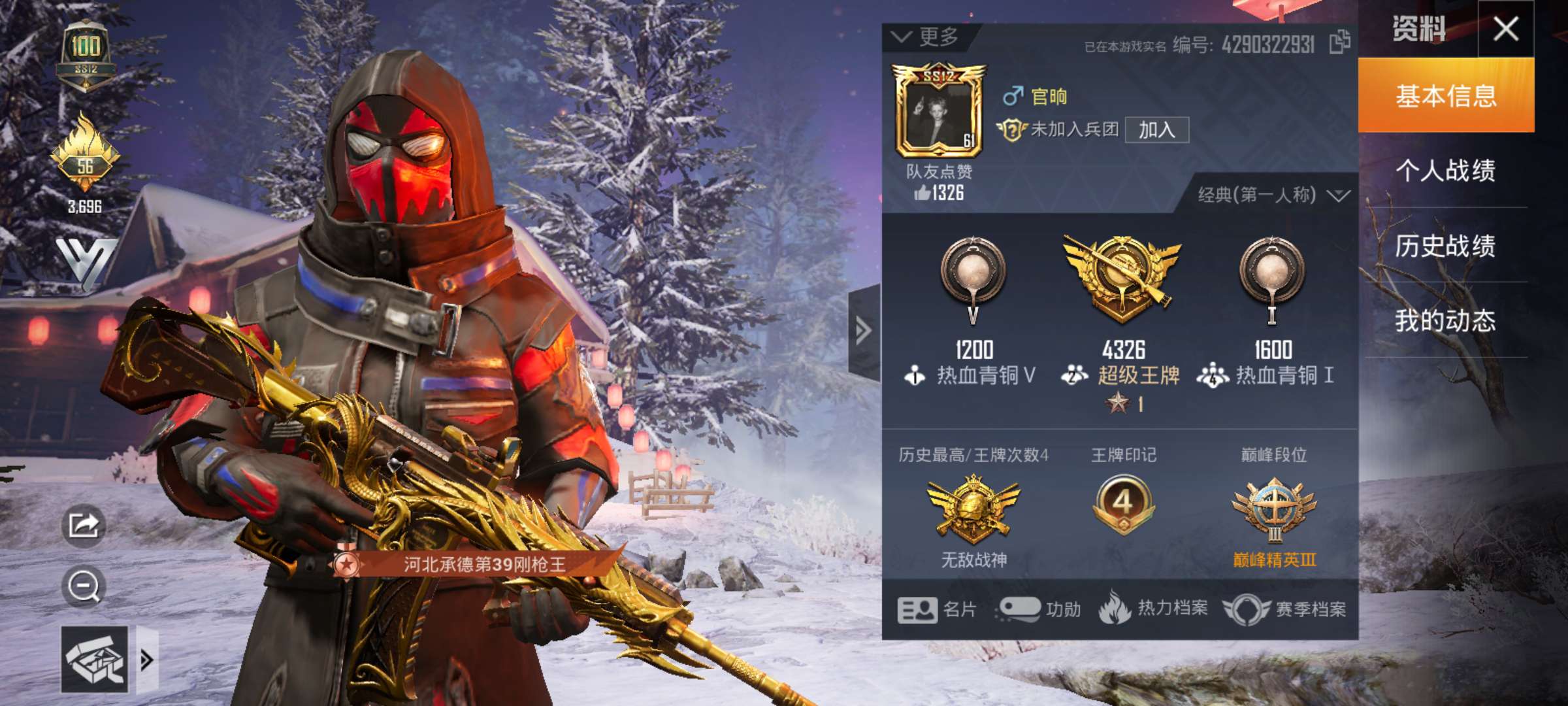 ss13战神进场特效74奇异狩猎者满配⑥级五爪102套117抢此和平精英
