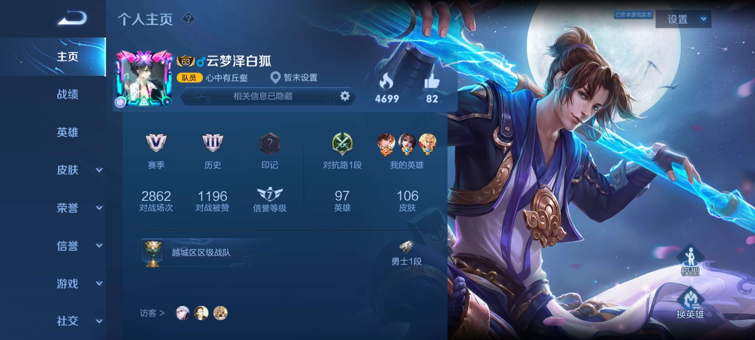 王者荣耀租号