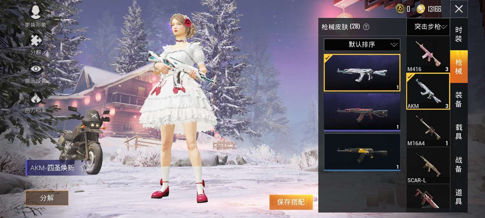 和平精英租号