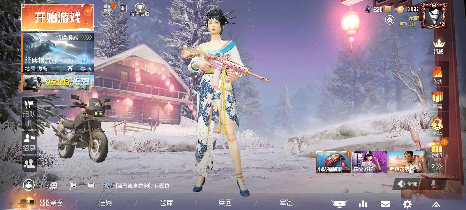 和平精英租号
