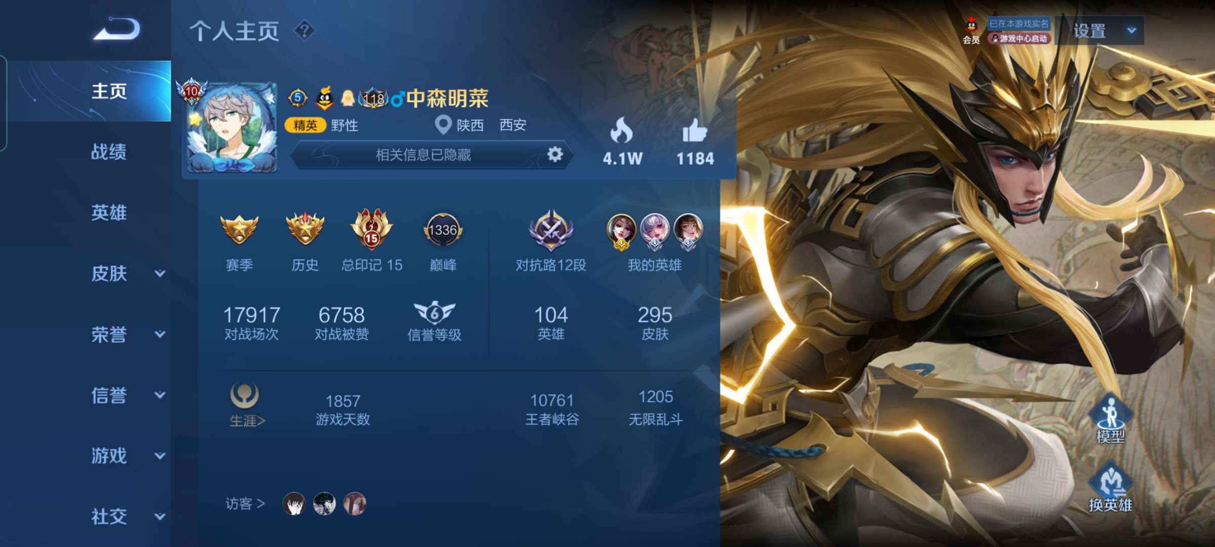 租号前先看账号描述哦 【贵十】73295皮736水此王者荣耀账号已