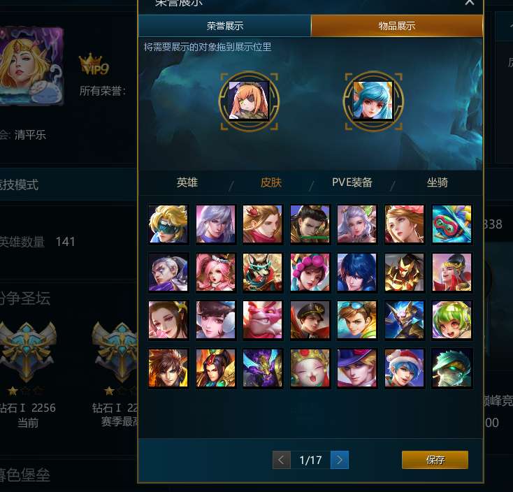 账号截图曹焱兵的典韦李探花的临安仲夏,绯雨剑星的洛阳魏锦和银刃