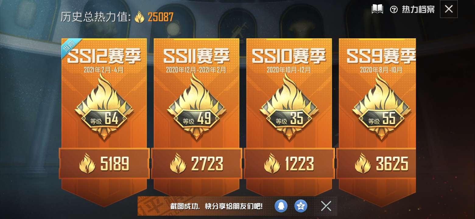 和平精英租号