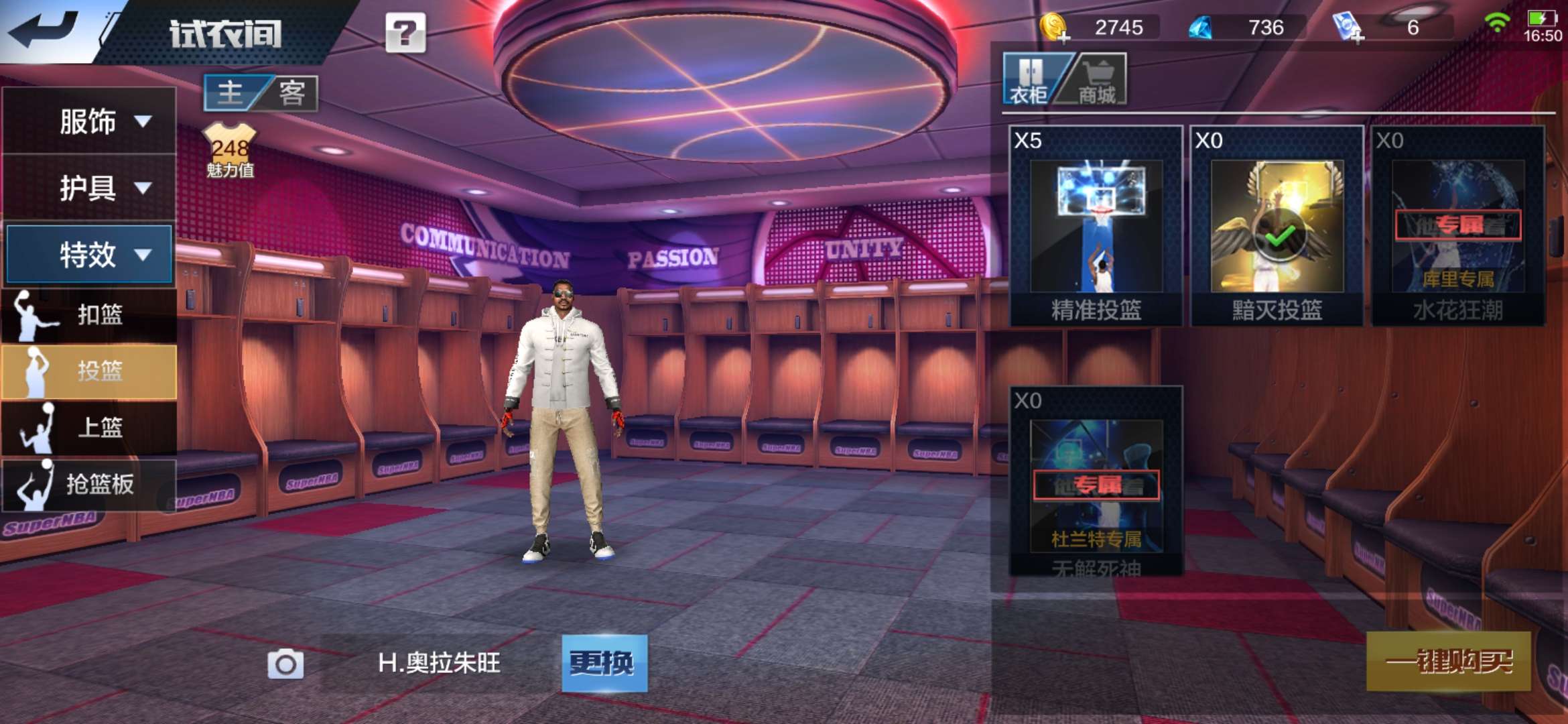 最强NBA租号