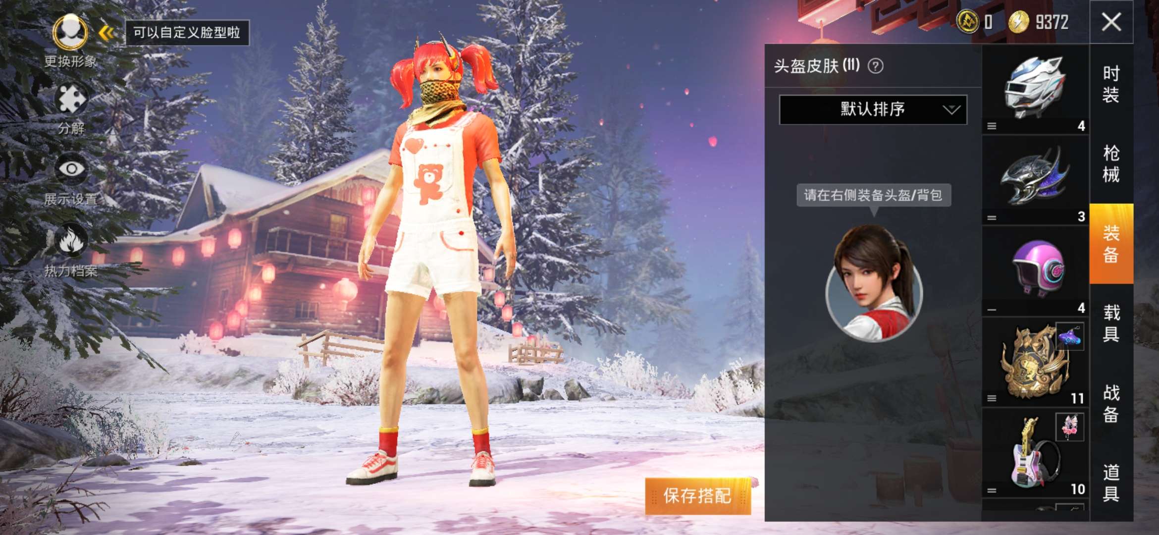 和平精英租号