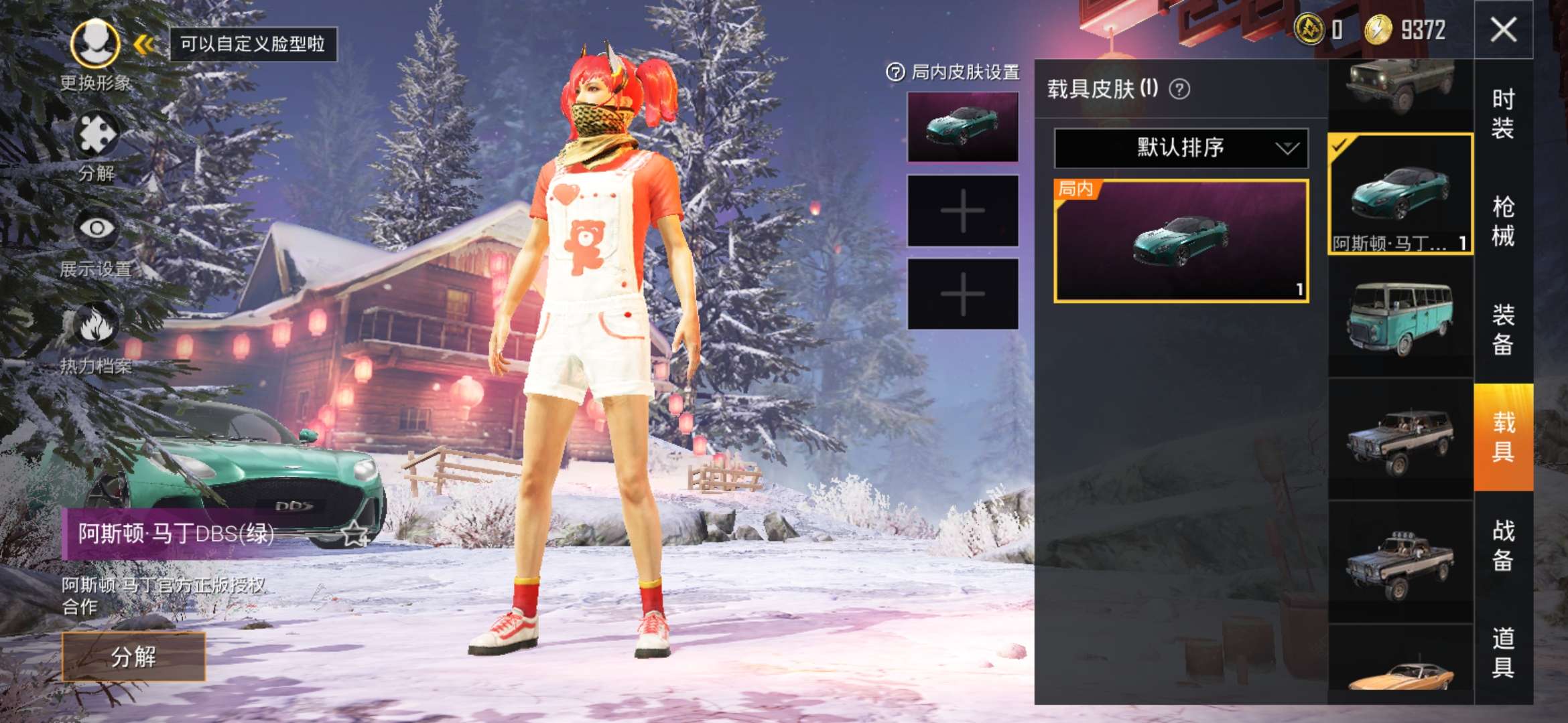 和平精英租号
