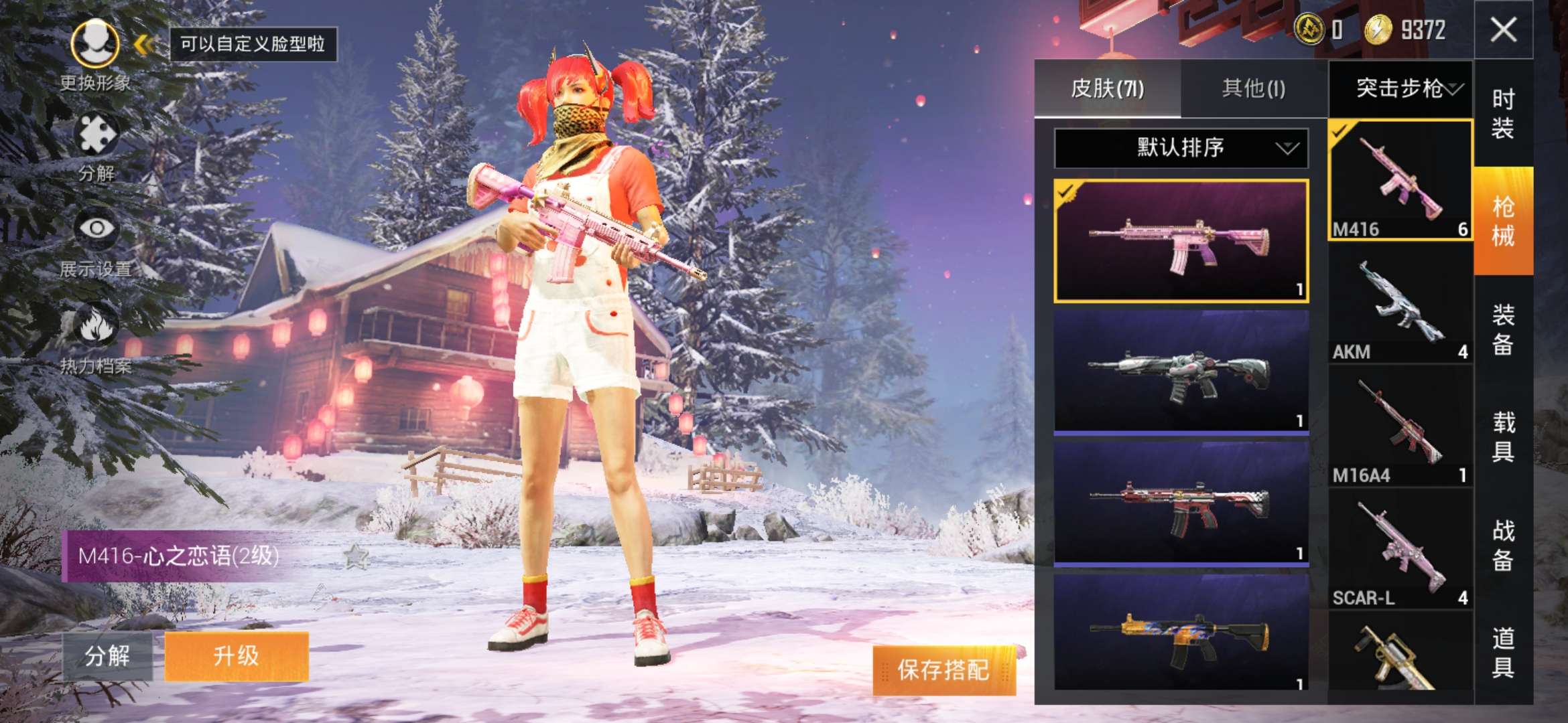 和平精英租号