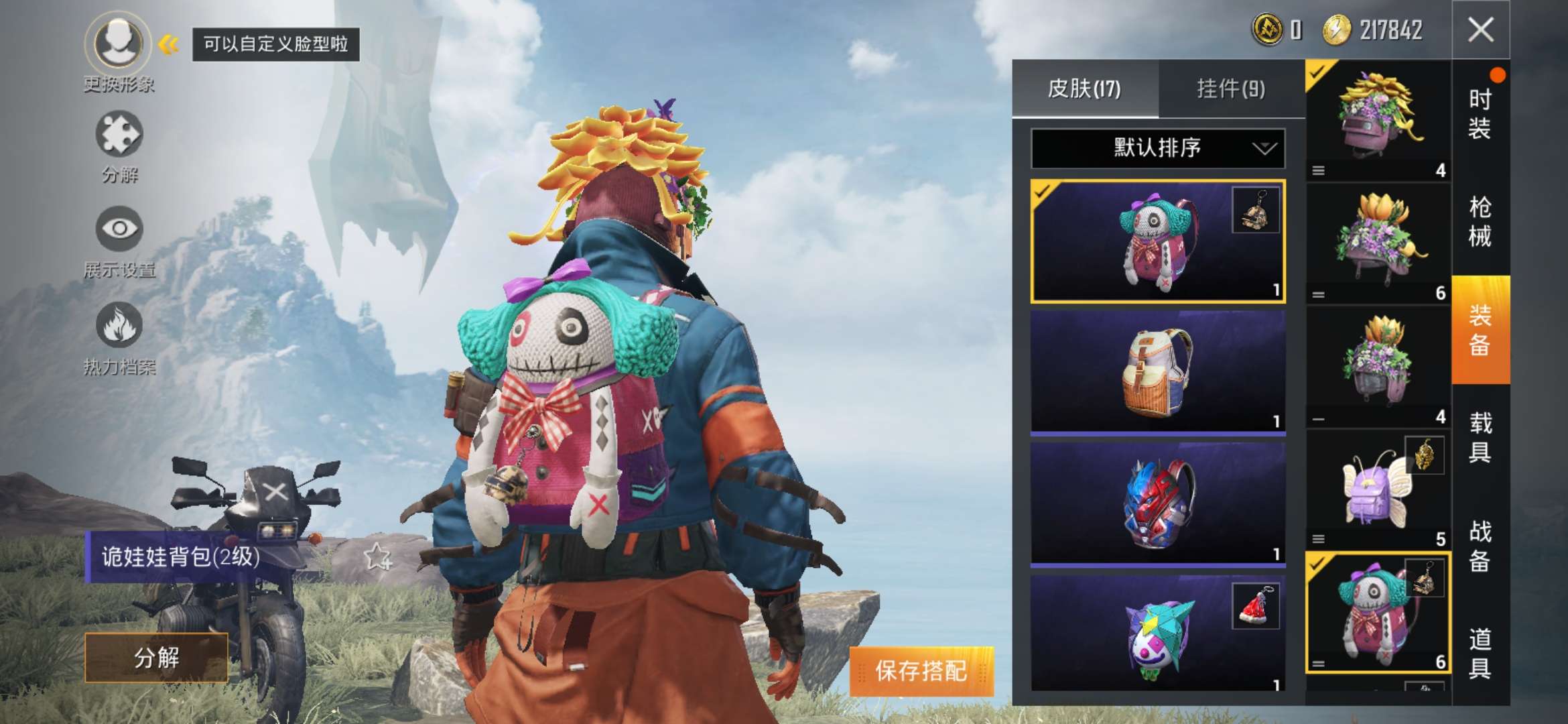 诡娃娃 酷熊伴侣 怪诞乔克欢迎各位老板来体验此和平精英账号已出租