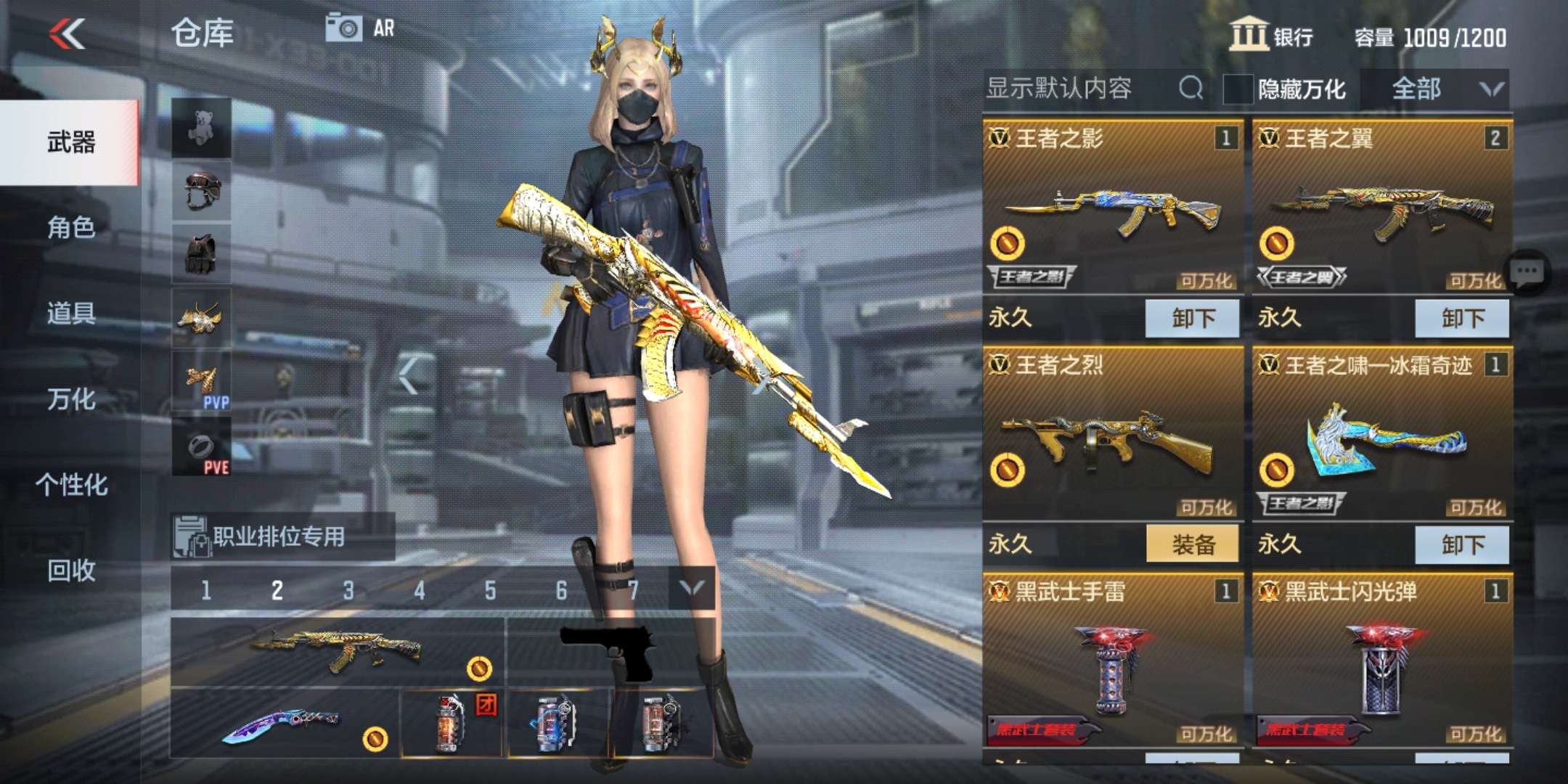 枪战王者租号