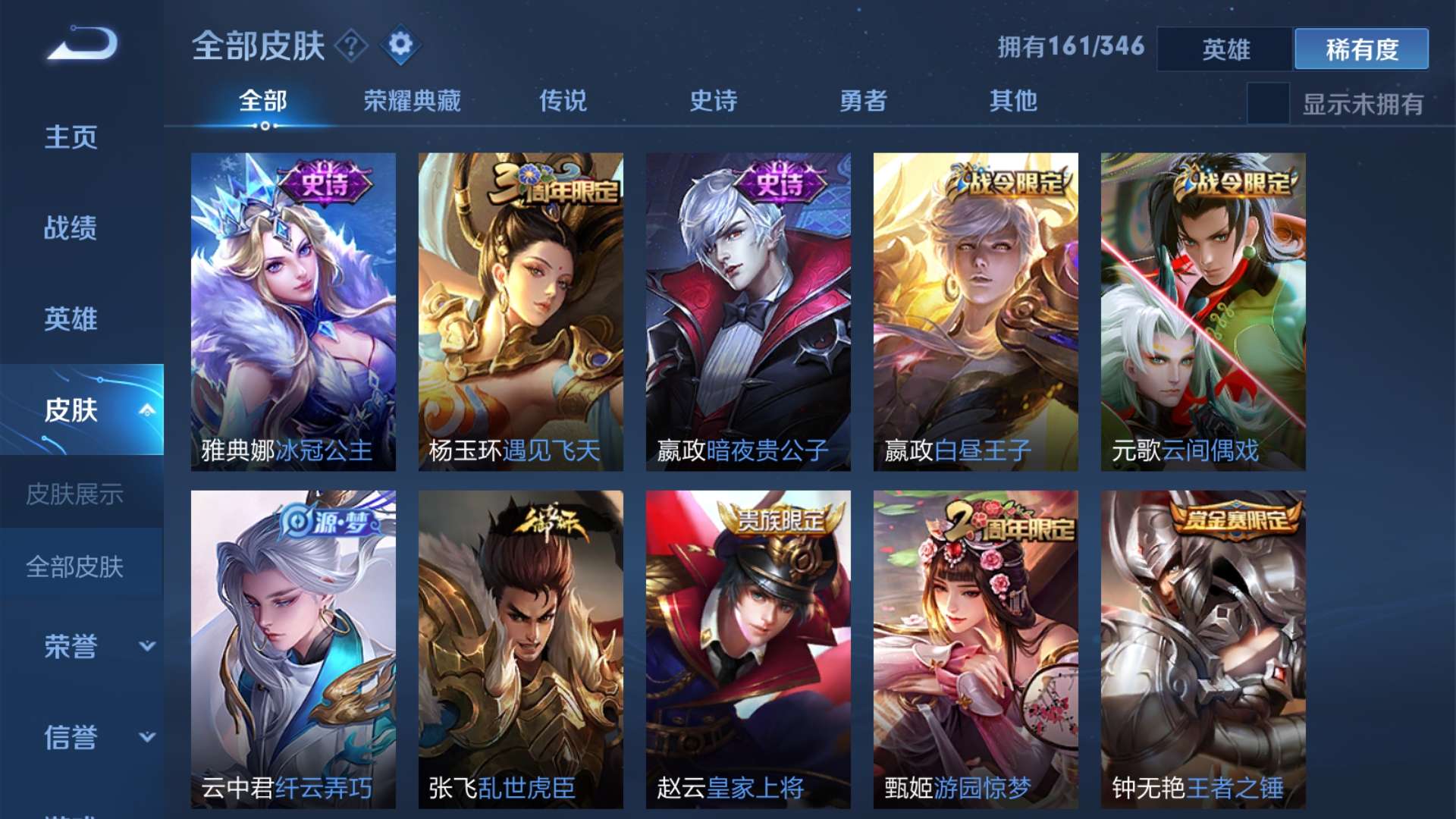 【v9 164皮】武則天倪克斯神諭/李白嗚劍曳影/金仲夏