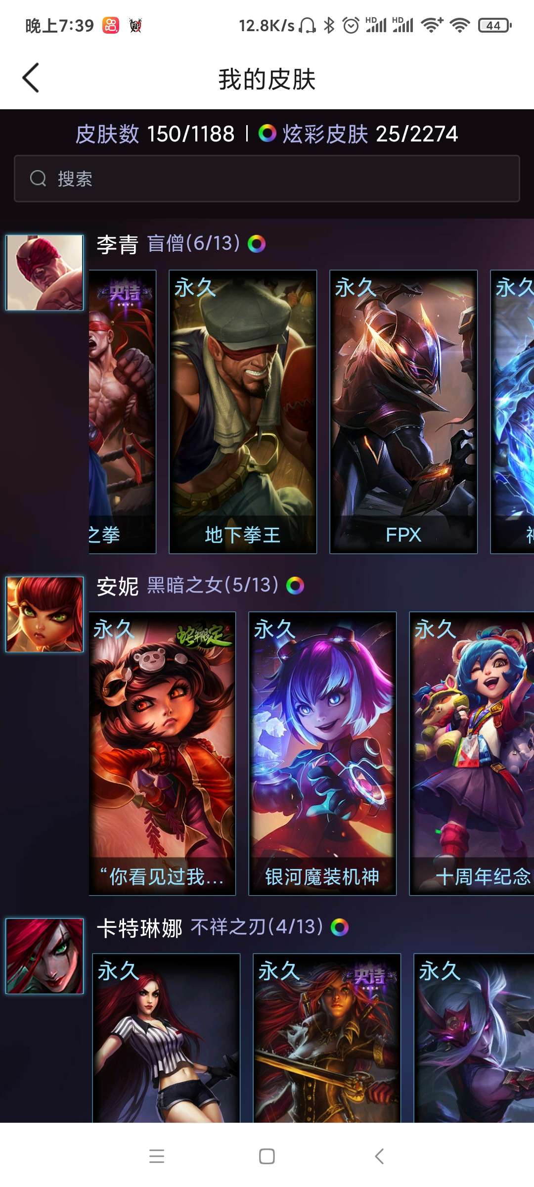 英雄联盟租号