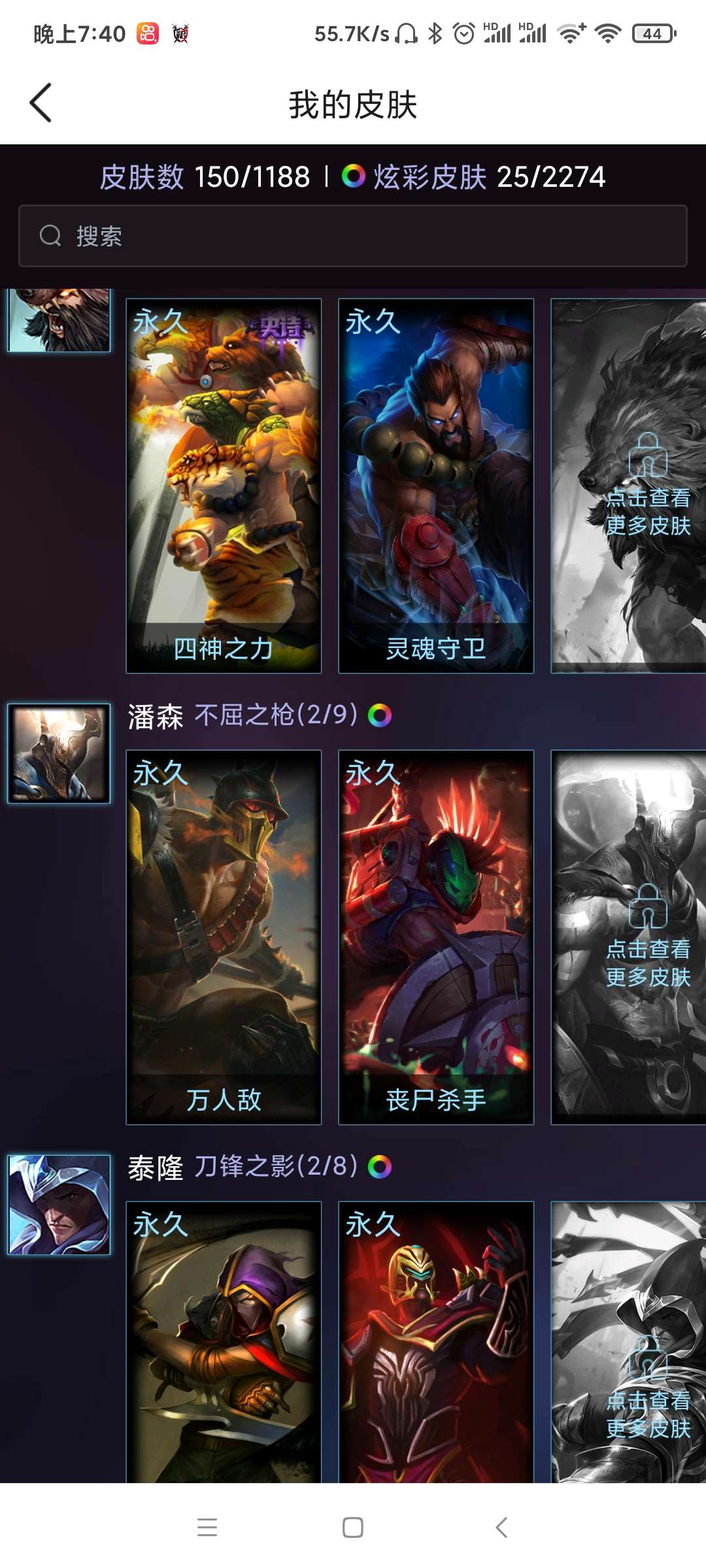 英雄联盟租号