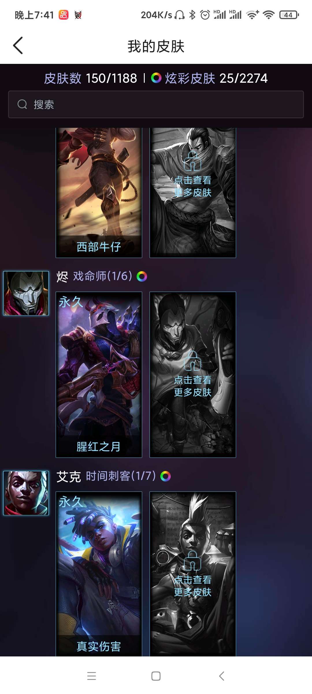英雄联盟租号