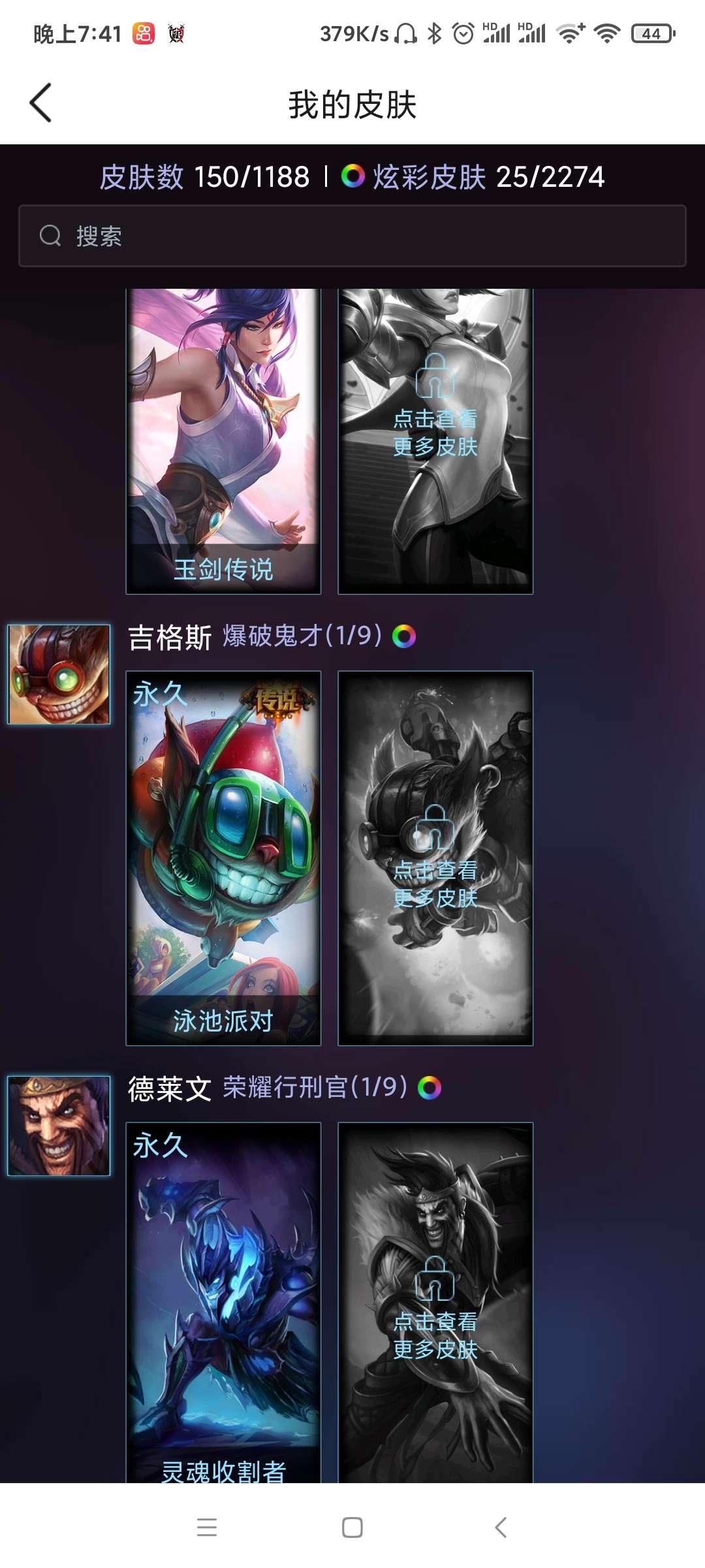 英雄联盟租号