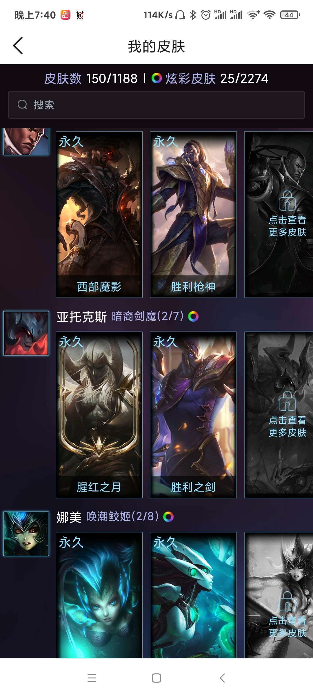 英雄联盟租号