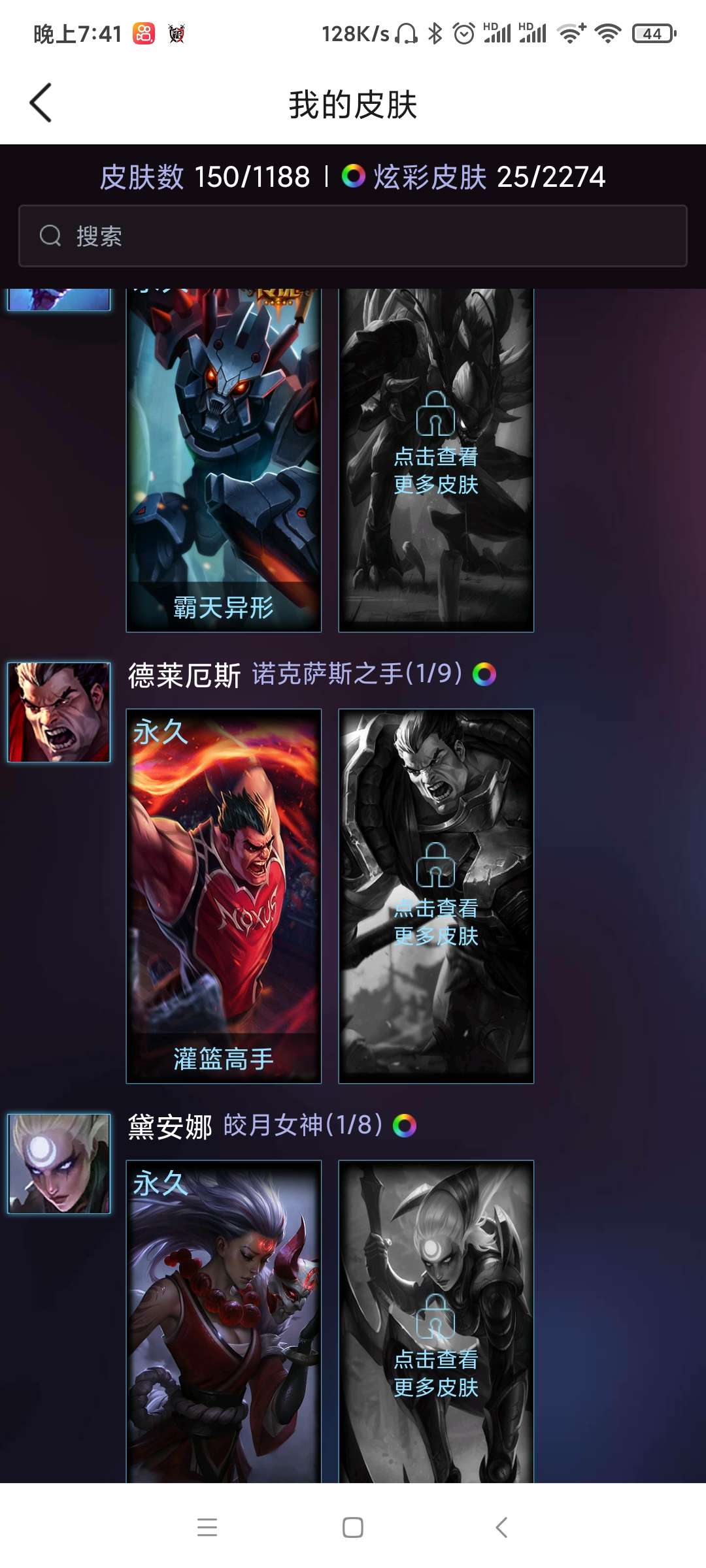 英雄联盟租号