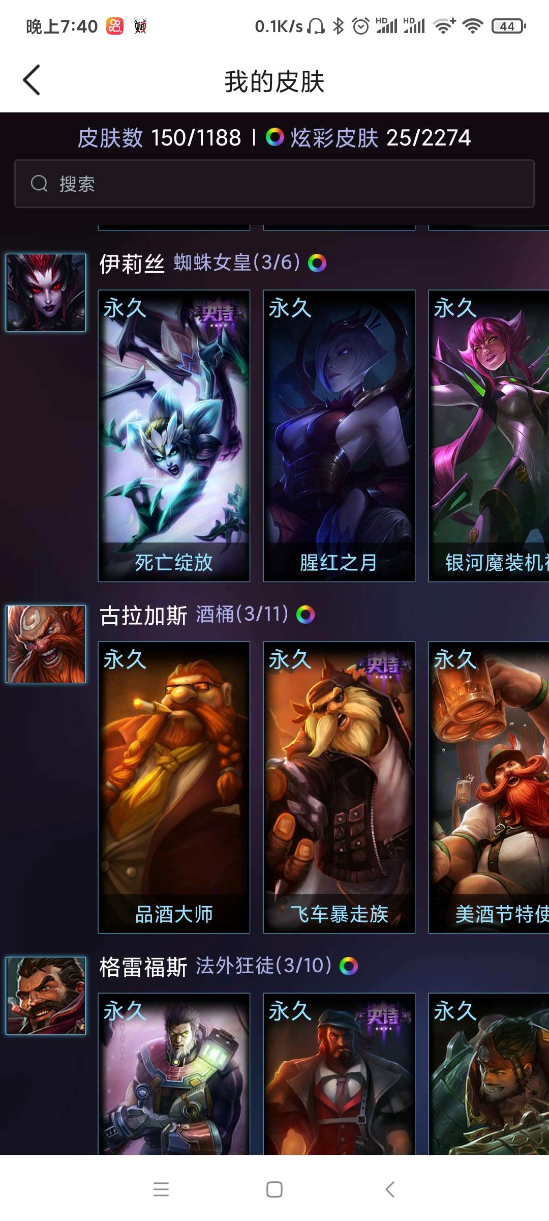 英雄联盟租号