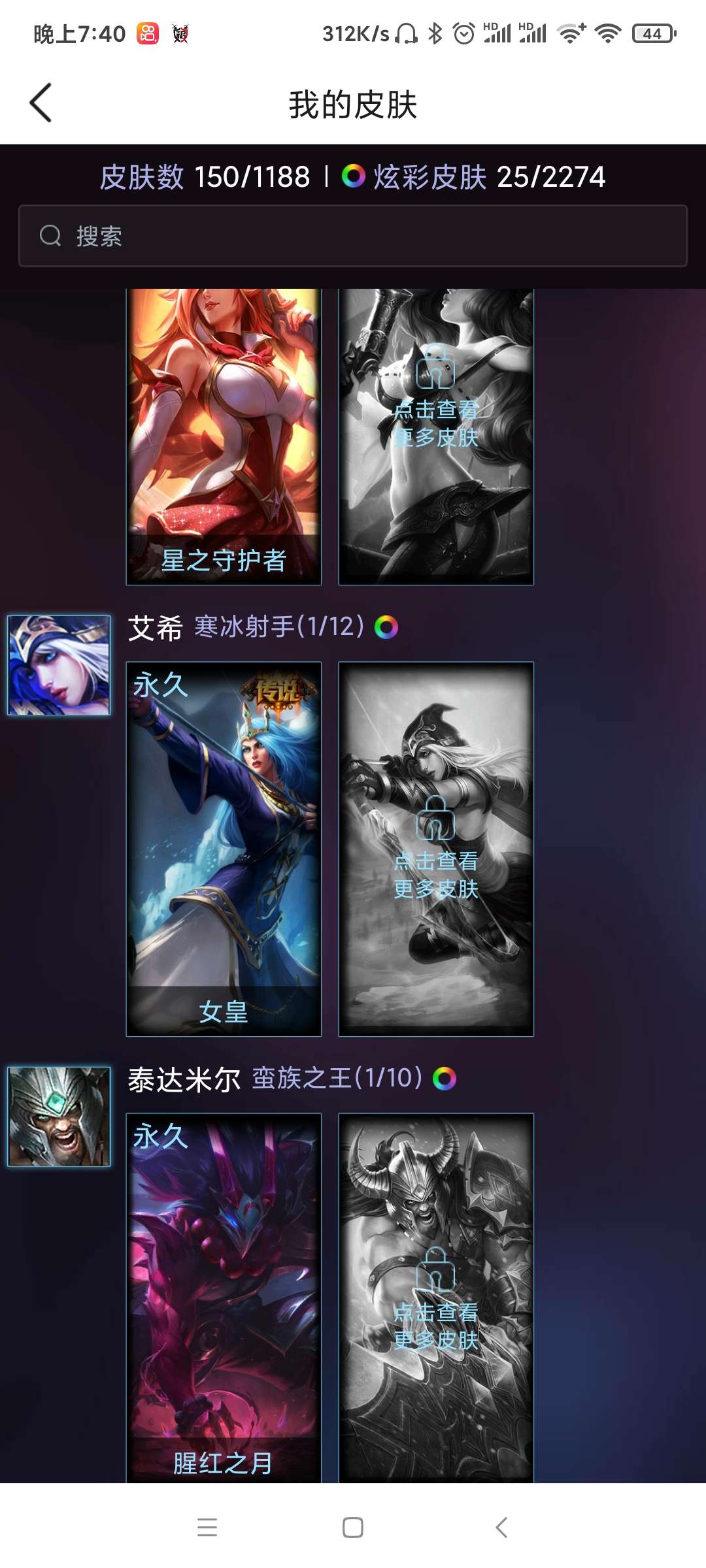 英雄联盟租号