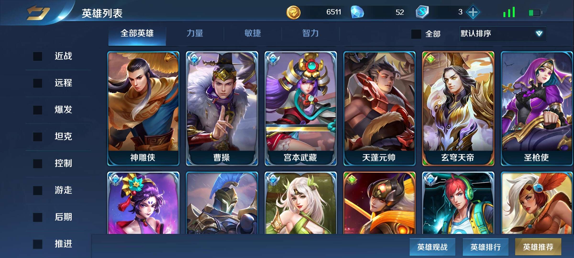 英魂之刃皮肤小号玄穹天帝