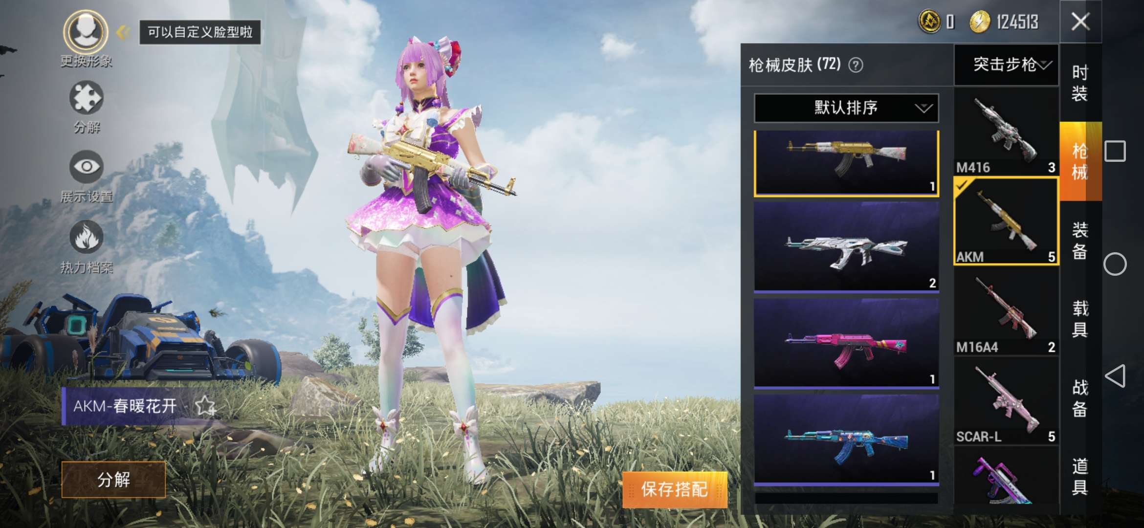 阿斯顿马丁红合金龙骨蓝浪漫波比72套装32头盔54背包