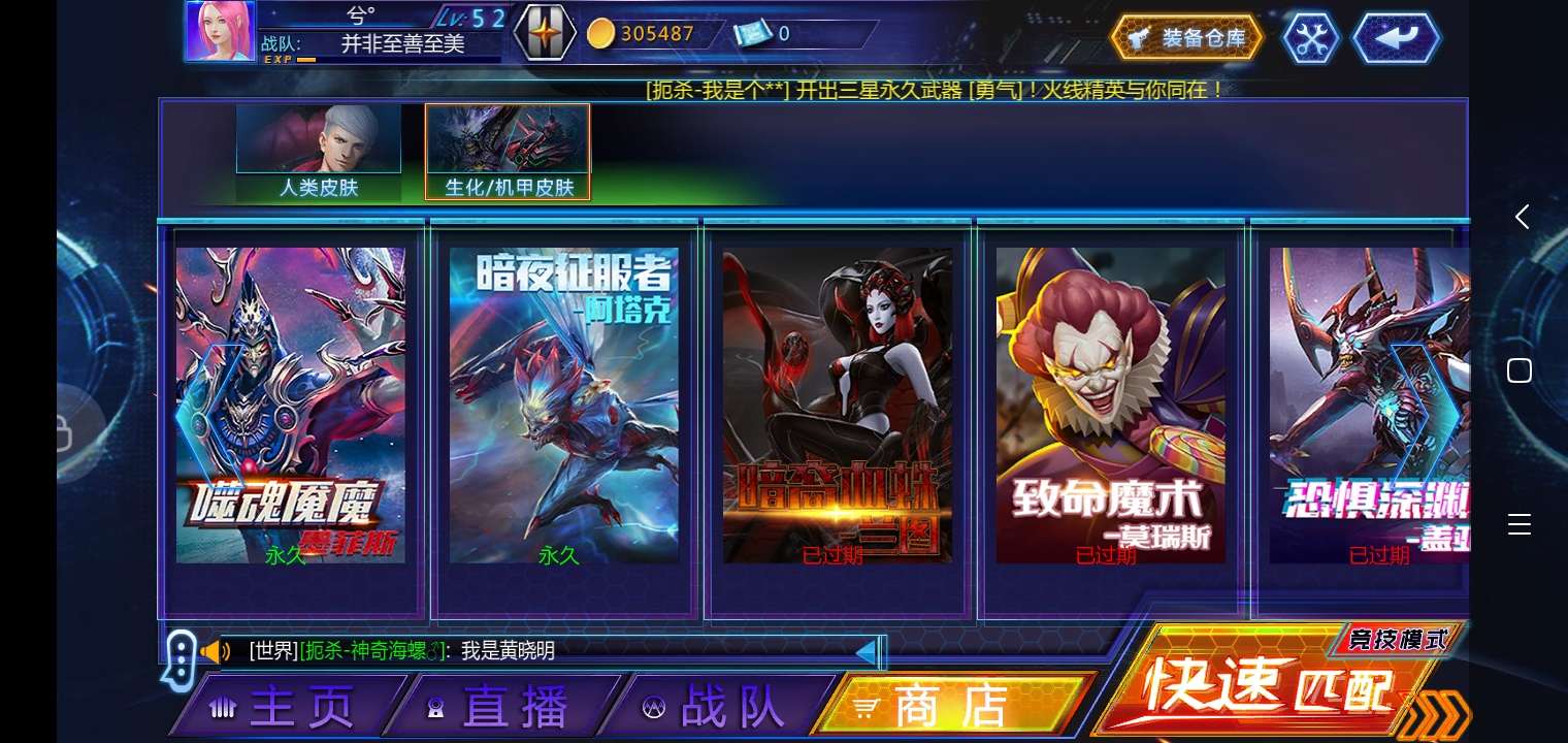 墨菲斯啊塔克73赤炎战兽_火线精英手机版_全区全服_全区全服_王者