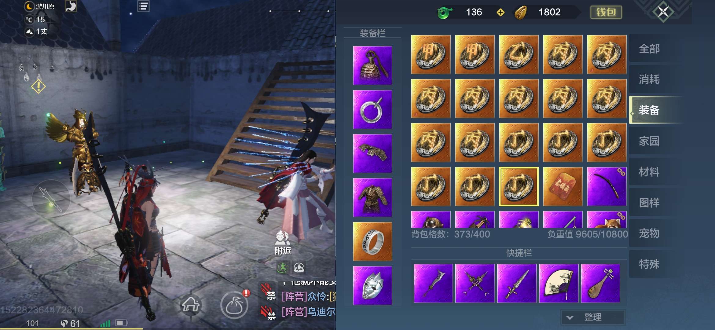 妄想山海人物61级.加qq扫码登录