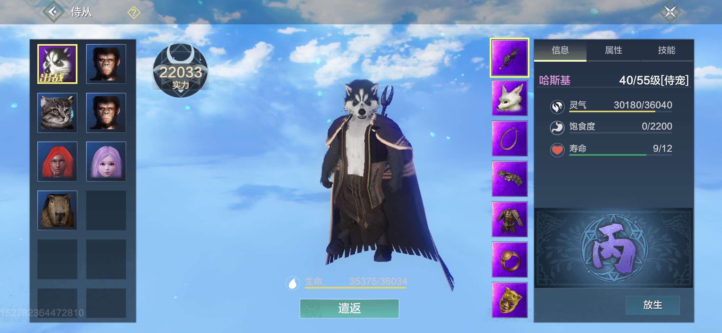 妄想山海人物61级.加qq扫码登录