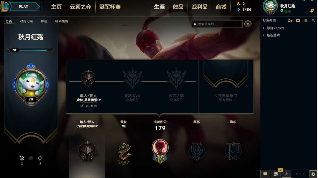 时,请多试几次不用马上撤单,这是上号器异地登录的原因不是密码错误