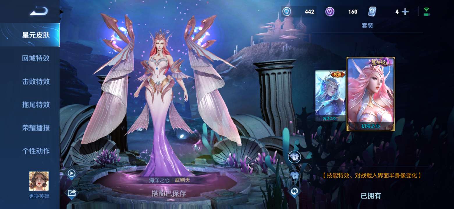 【v10 283皮】不是7815秒上号四典藏幻海心凤