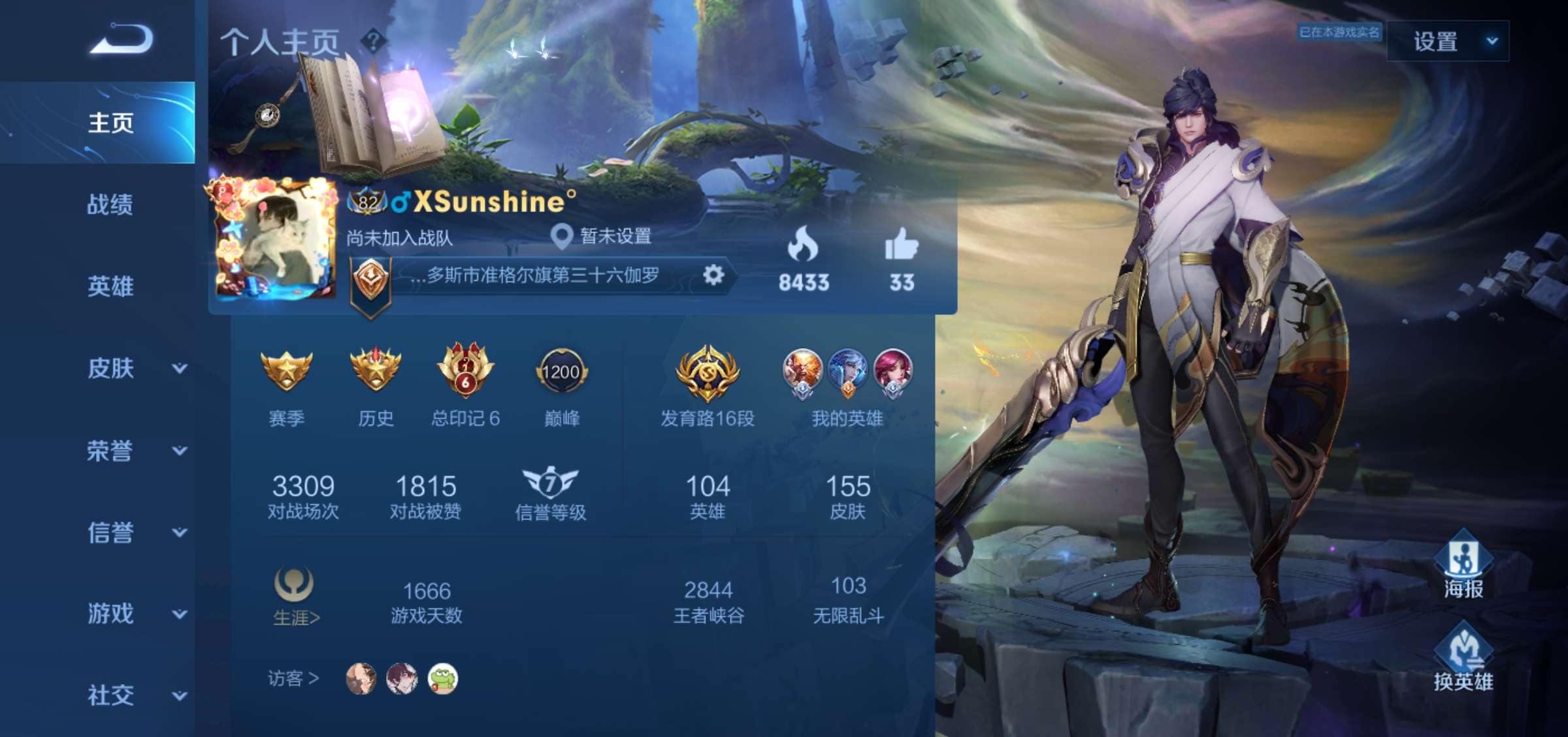 【v8 166皮】【王者荣耀v8账号】全英雄155皮随心玩此王者荣耀账号已