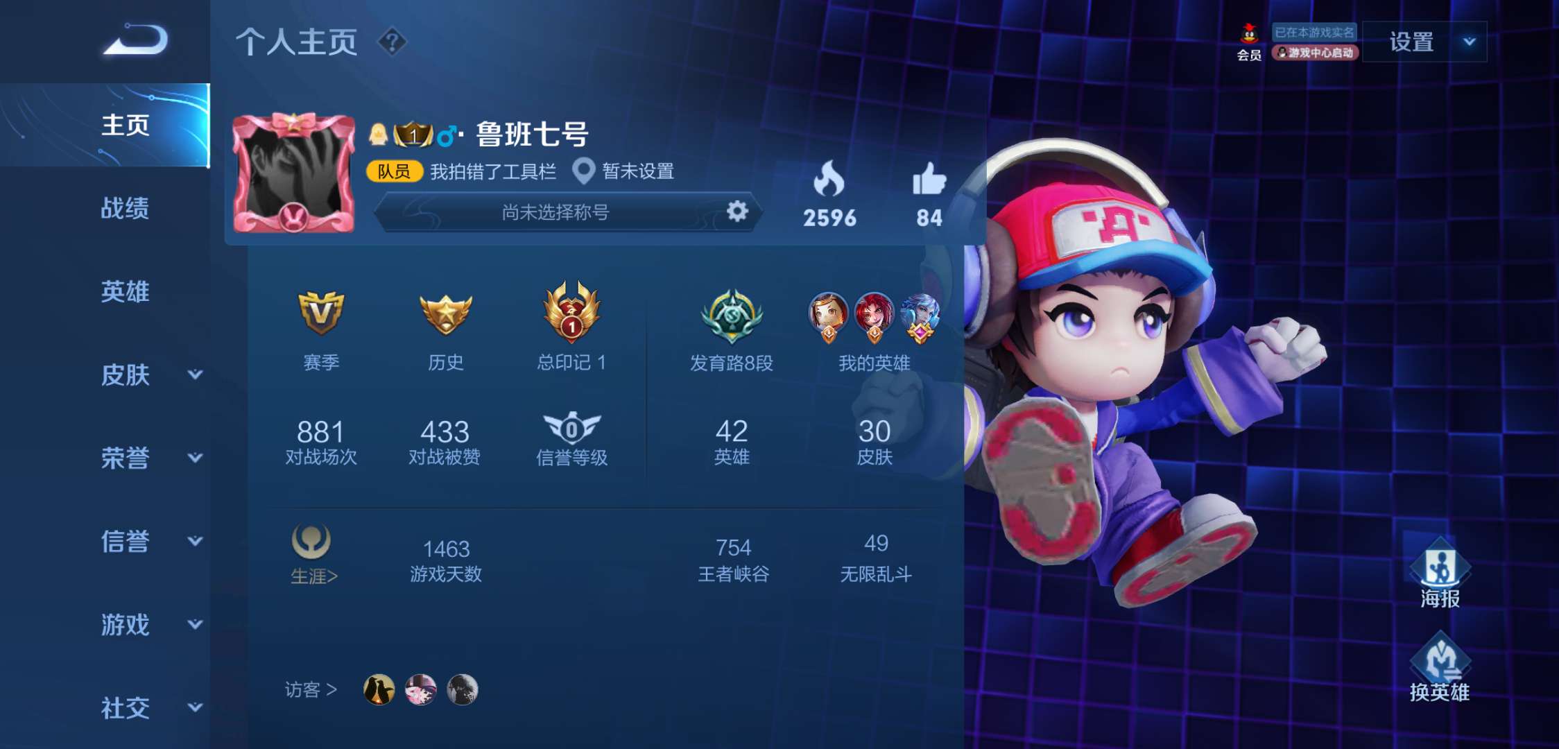 王者荣耀租号