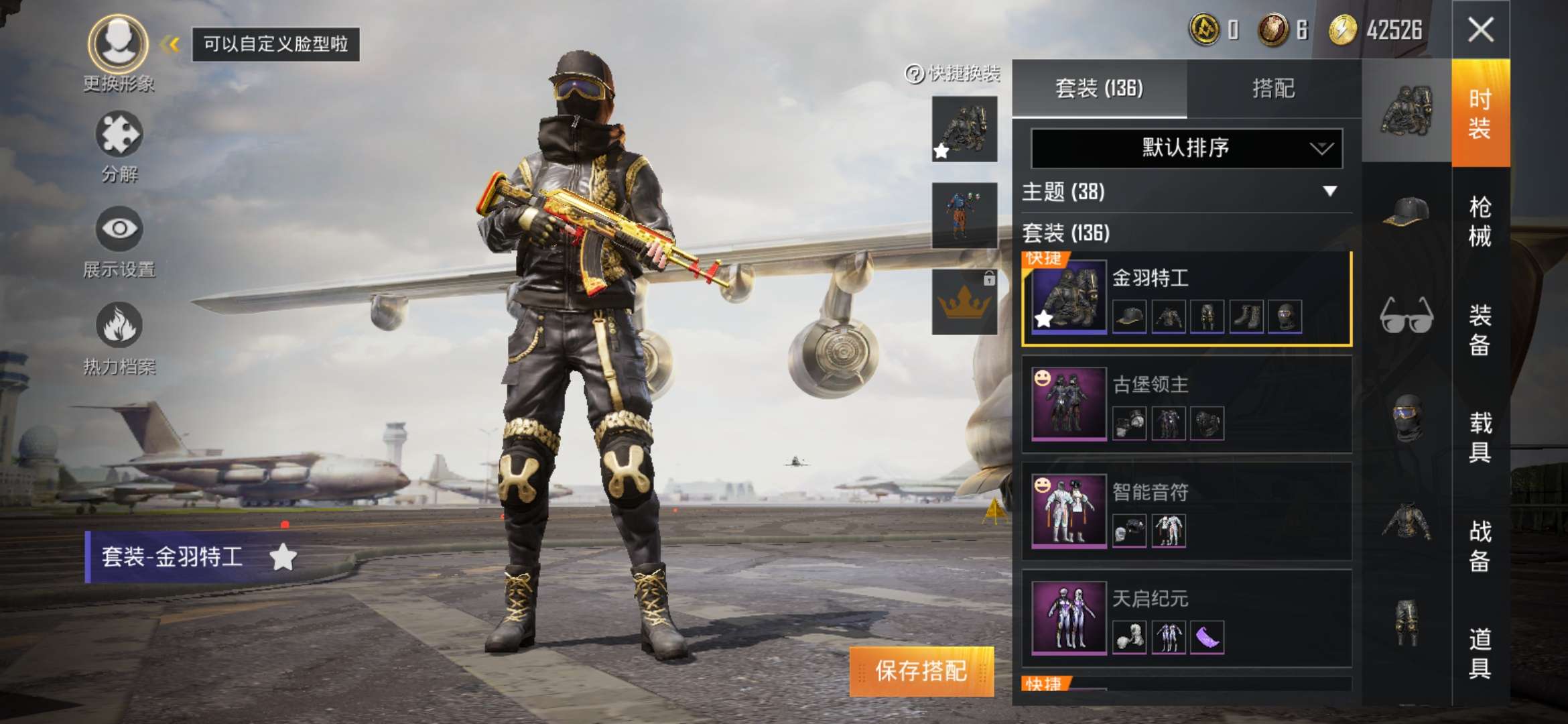 装金羽特工马卡龙浪漫波比此和平精英账号已出租117次帐号出租-租号玩