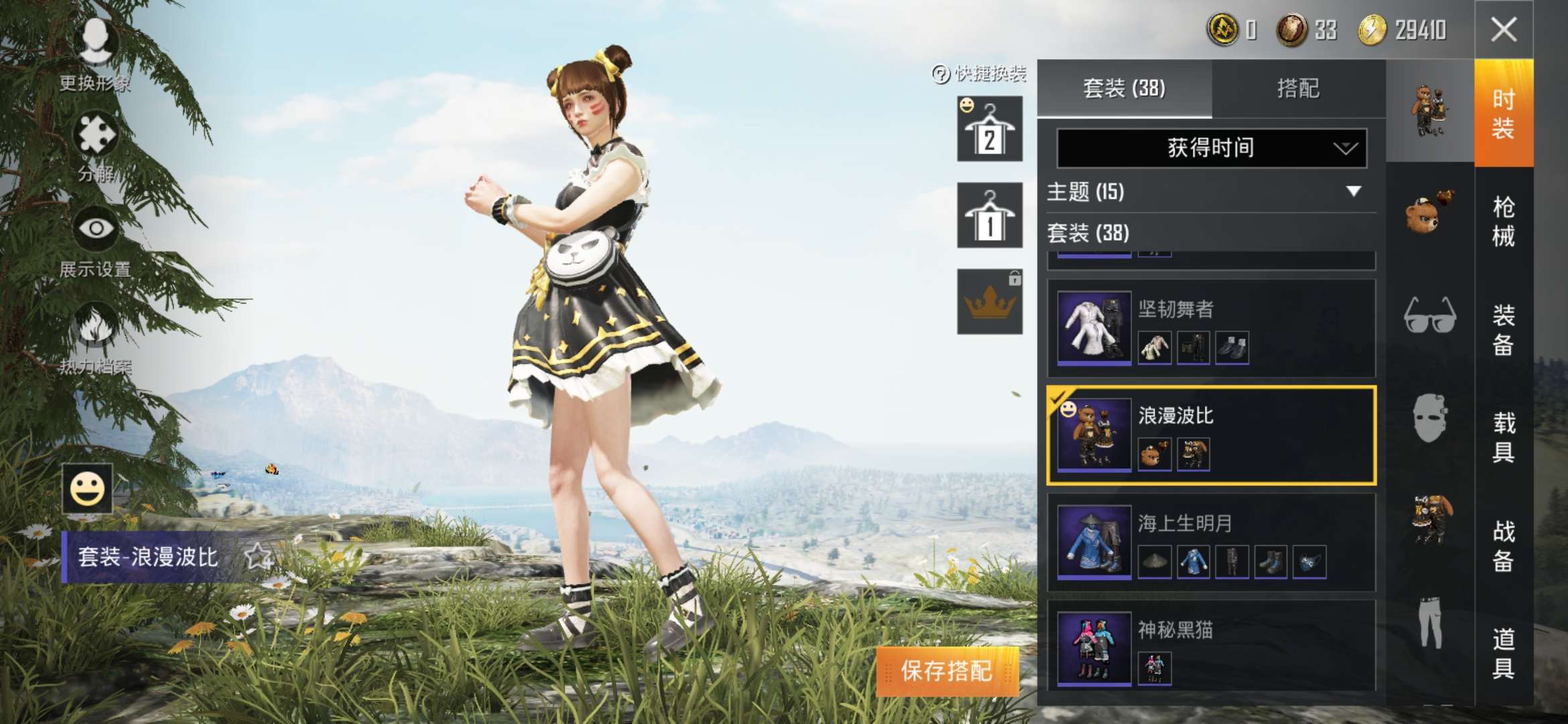 和平精英租号