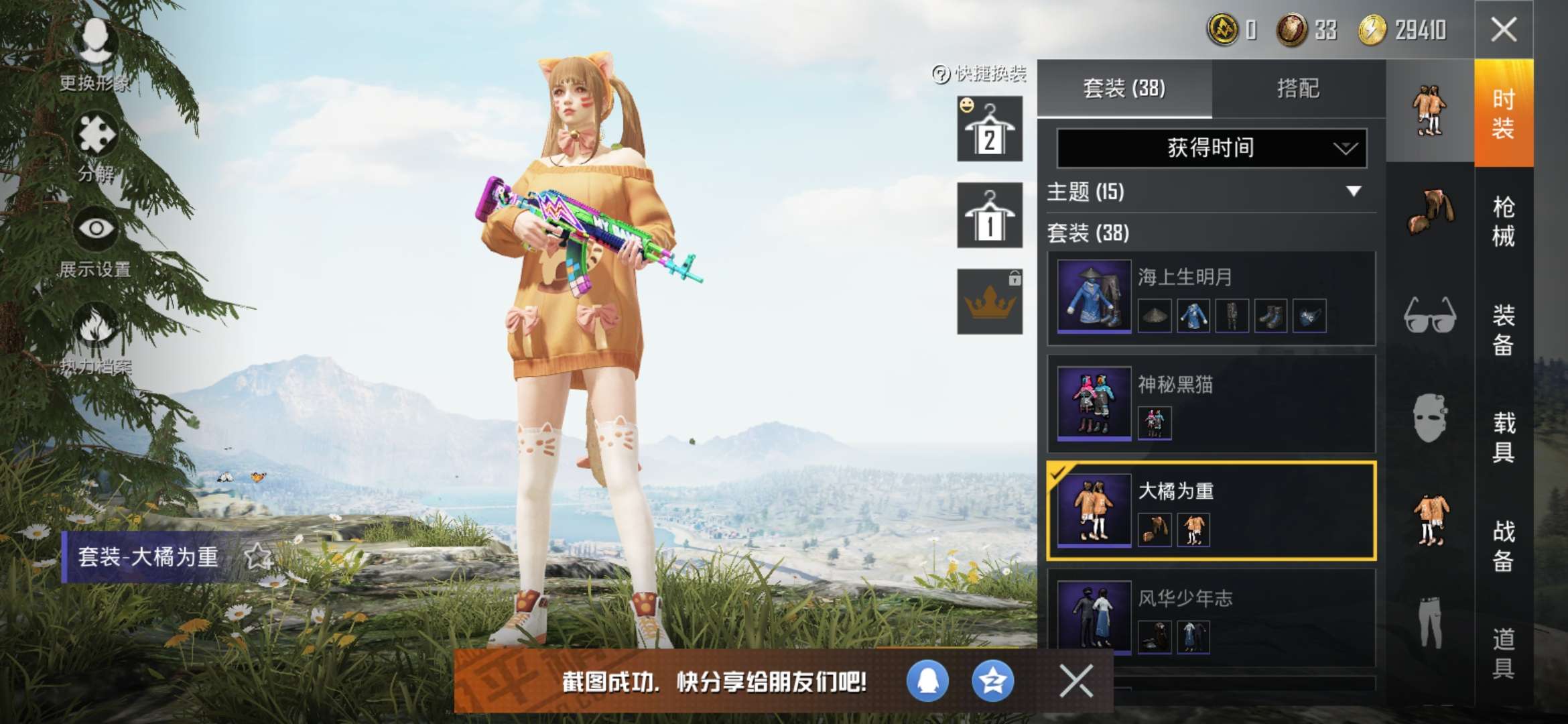 和平精英租号