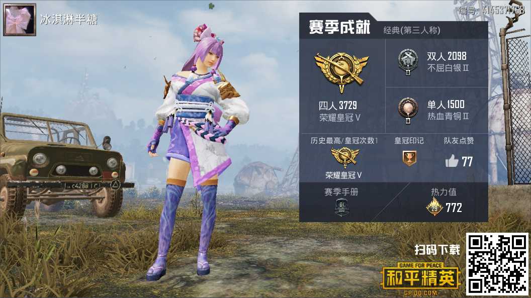 和平精英花火邀约之辉星之火段位荣耀皇冠有枪皮肤