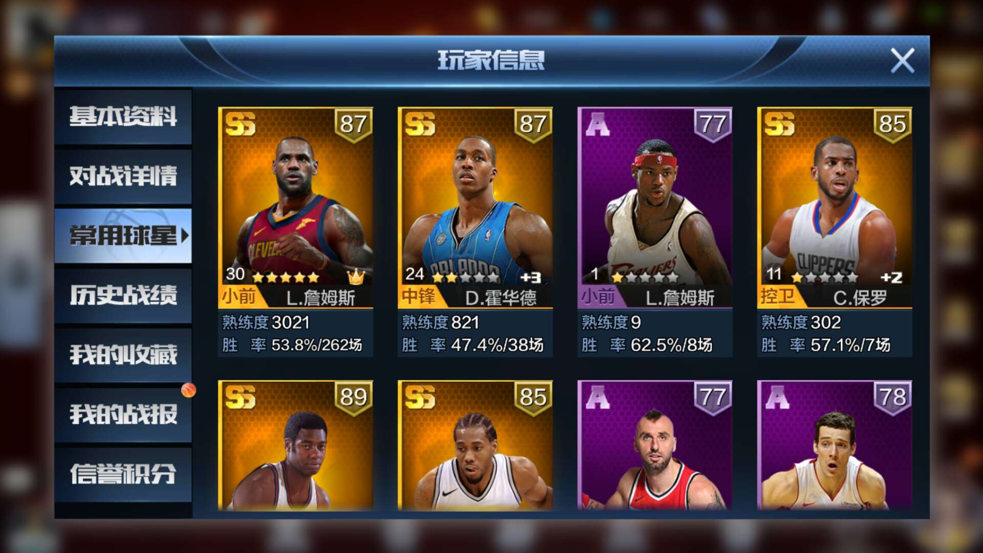 最强nba 詹皇无敌_最强nba_qq安卓_手q7区-公牛队_王者荣耀租号_游戏