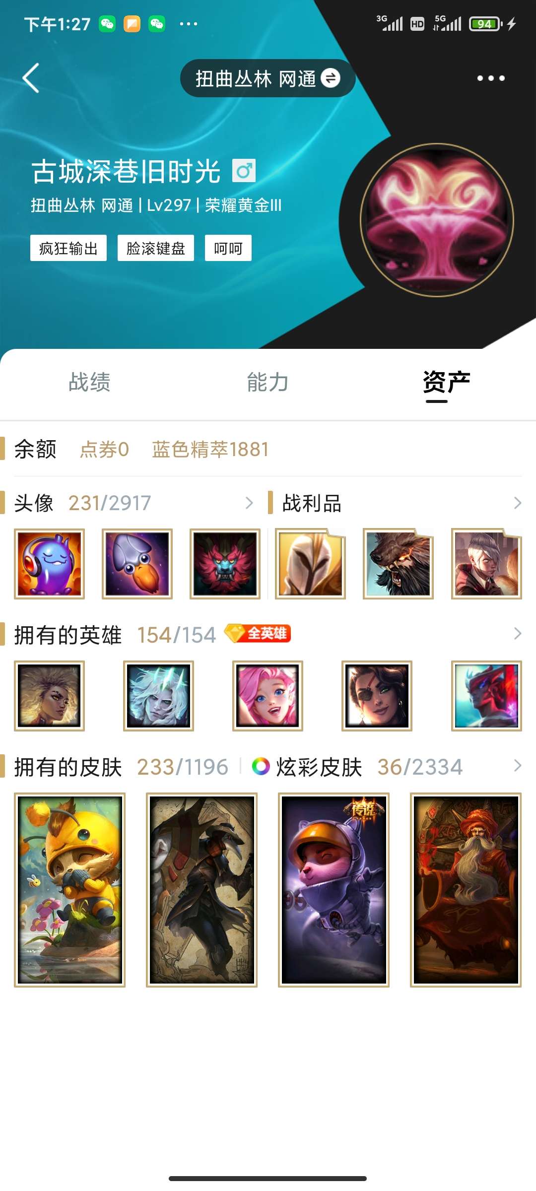 英雄联盟租号