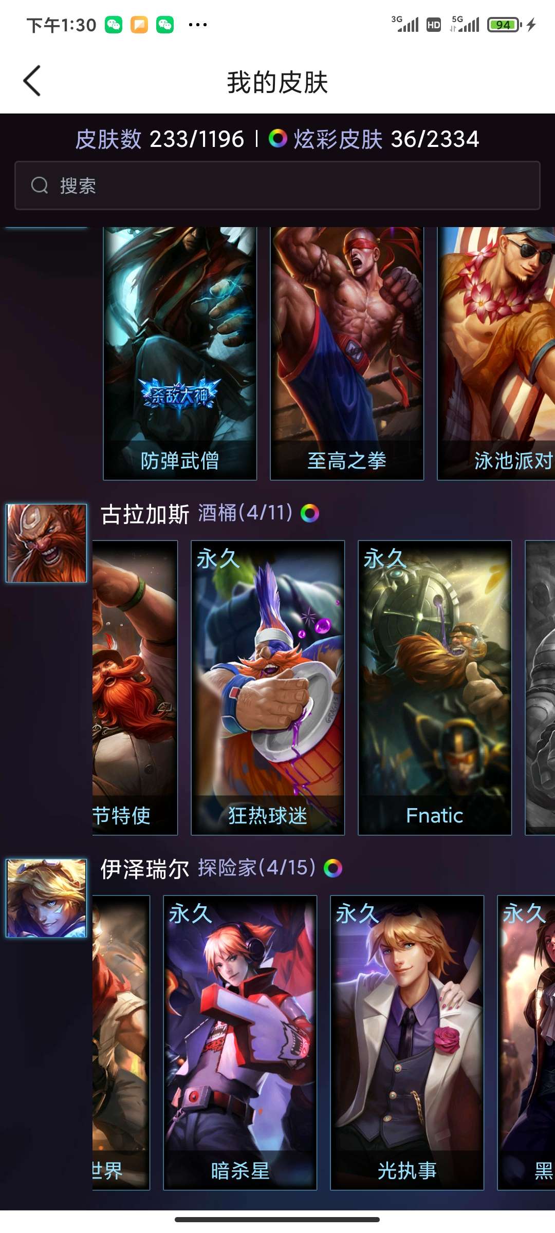 英雄联盟租号