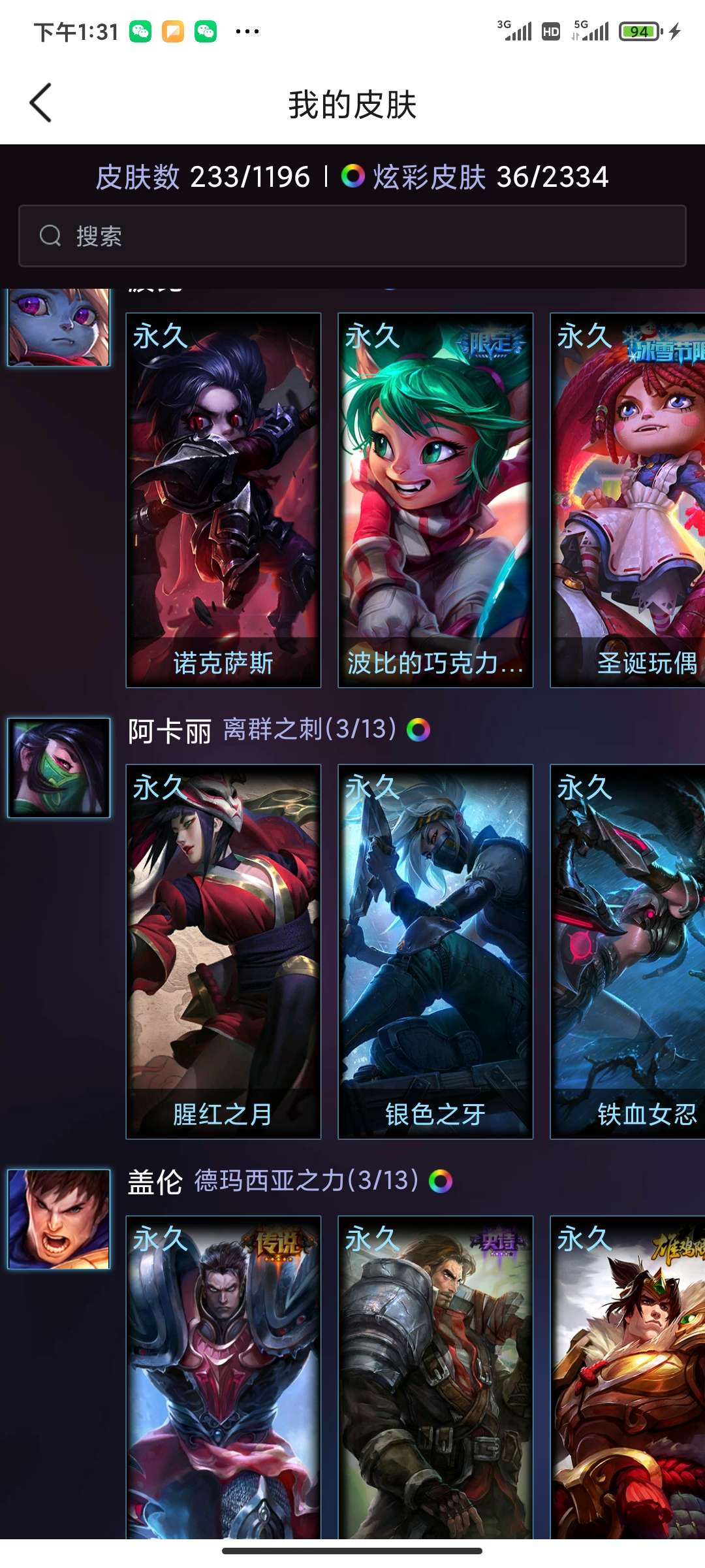 英雄联盟租号