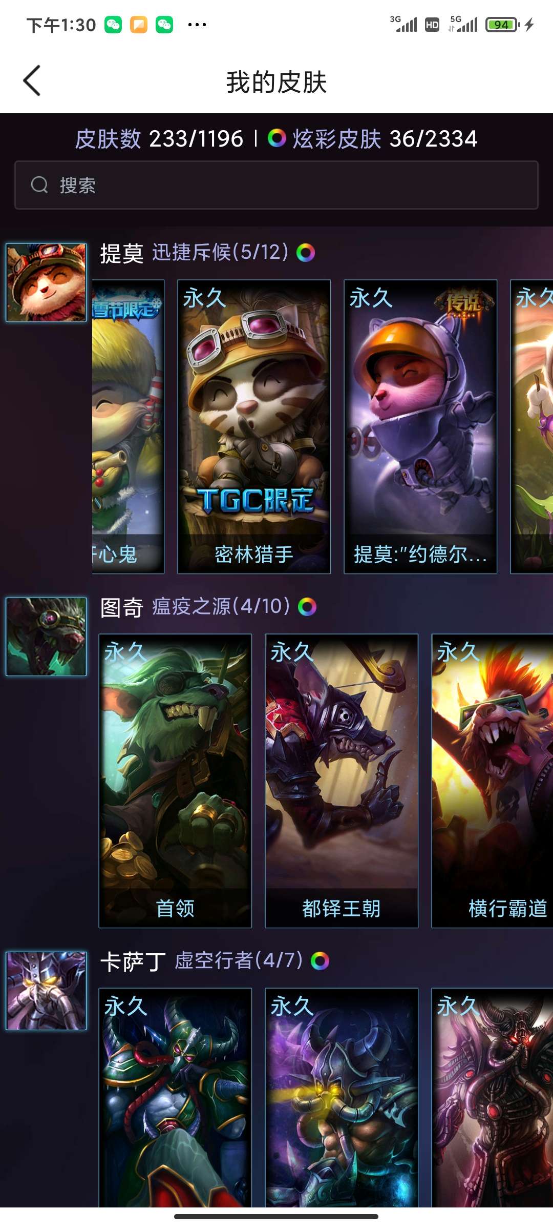 英雄联盟租号