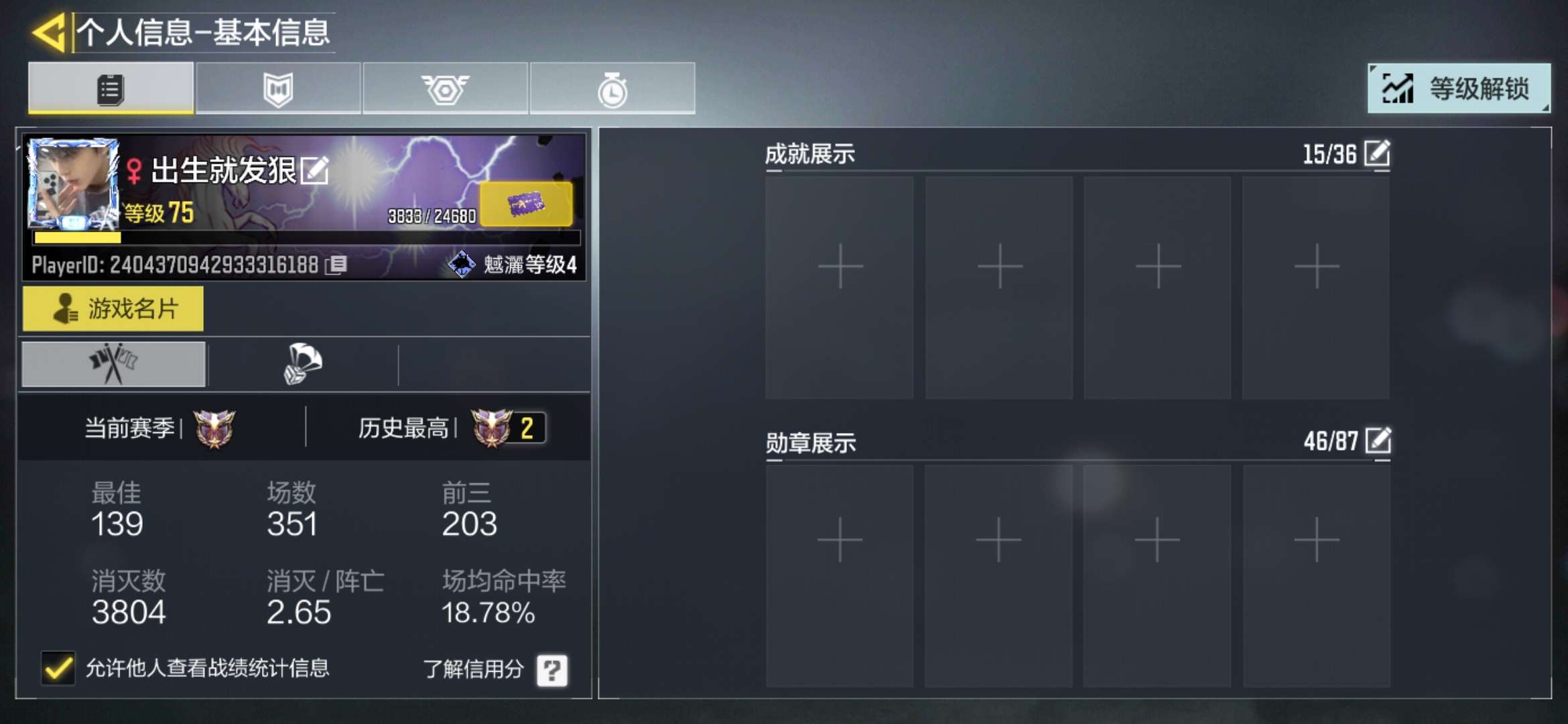 使命召唤手游租号