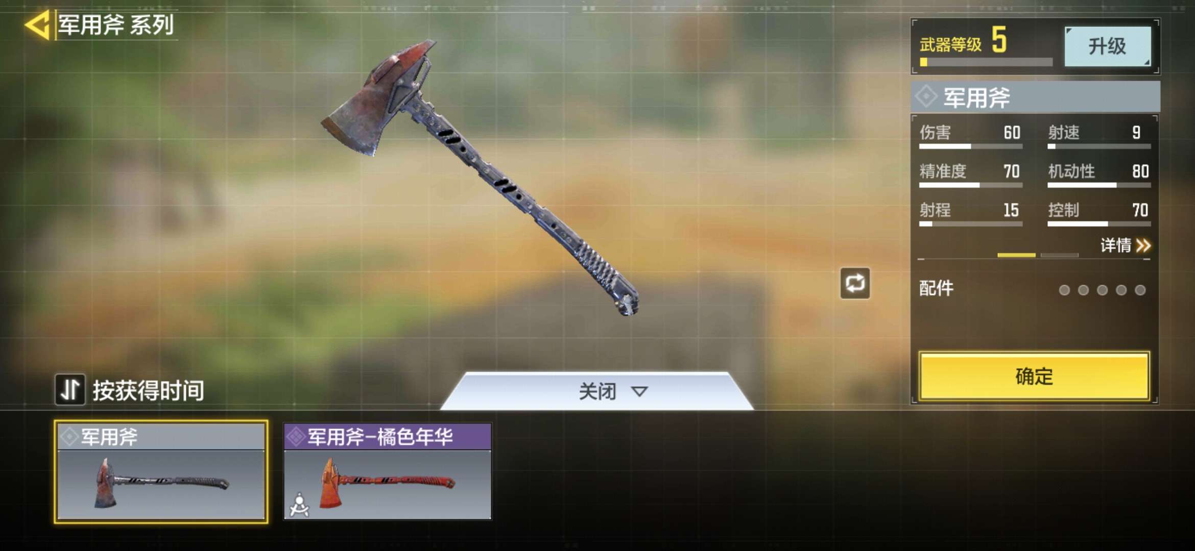 使命召唤手游租号