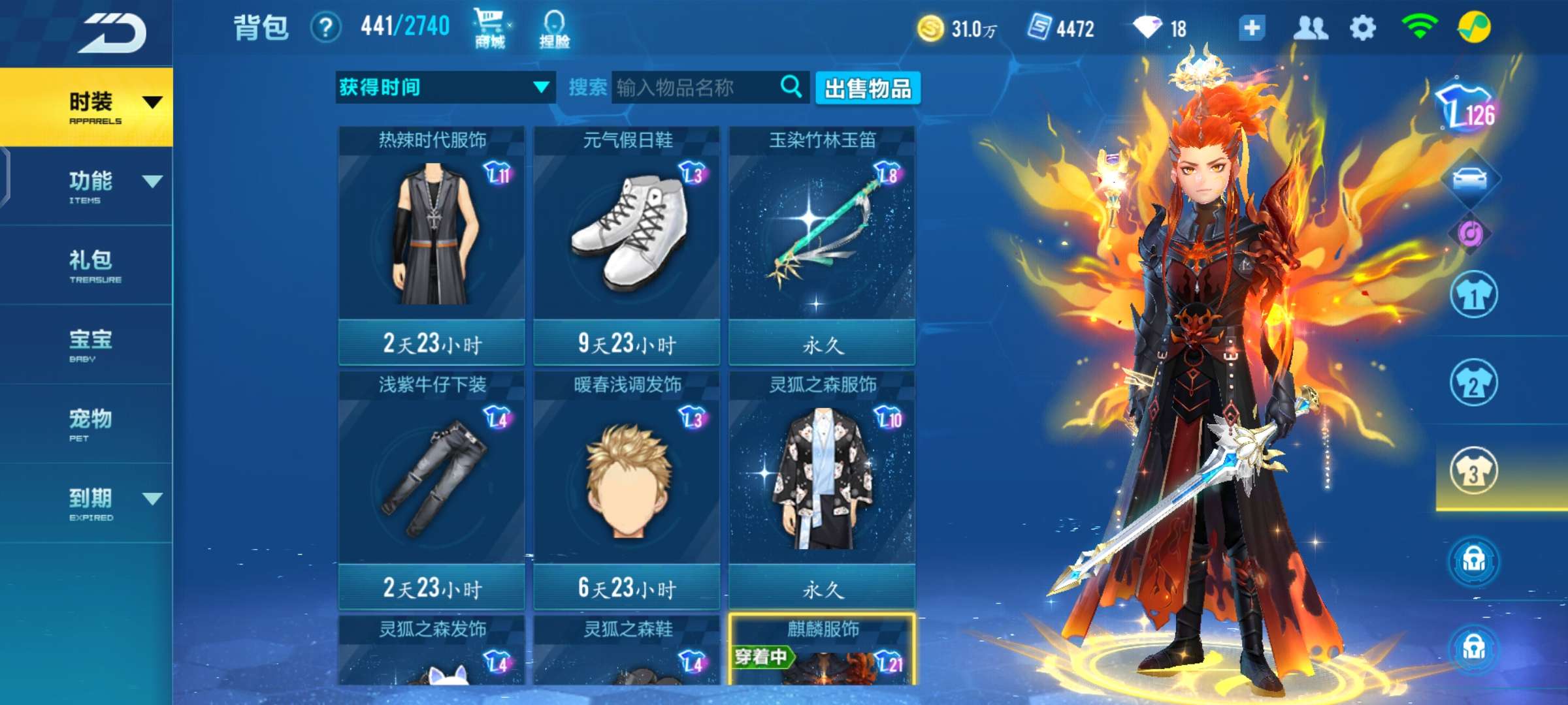 qq飞车氪金号出租逐星者牛车麒麟魔法套装男女款此qq飞车(手游)账号已