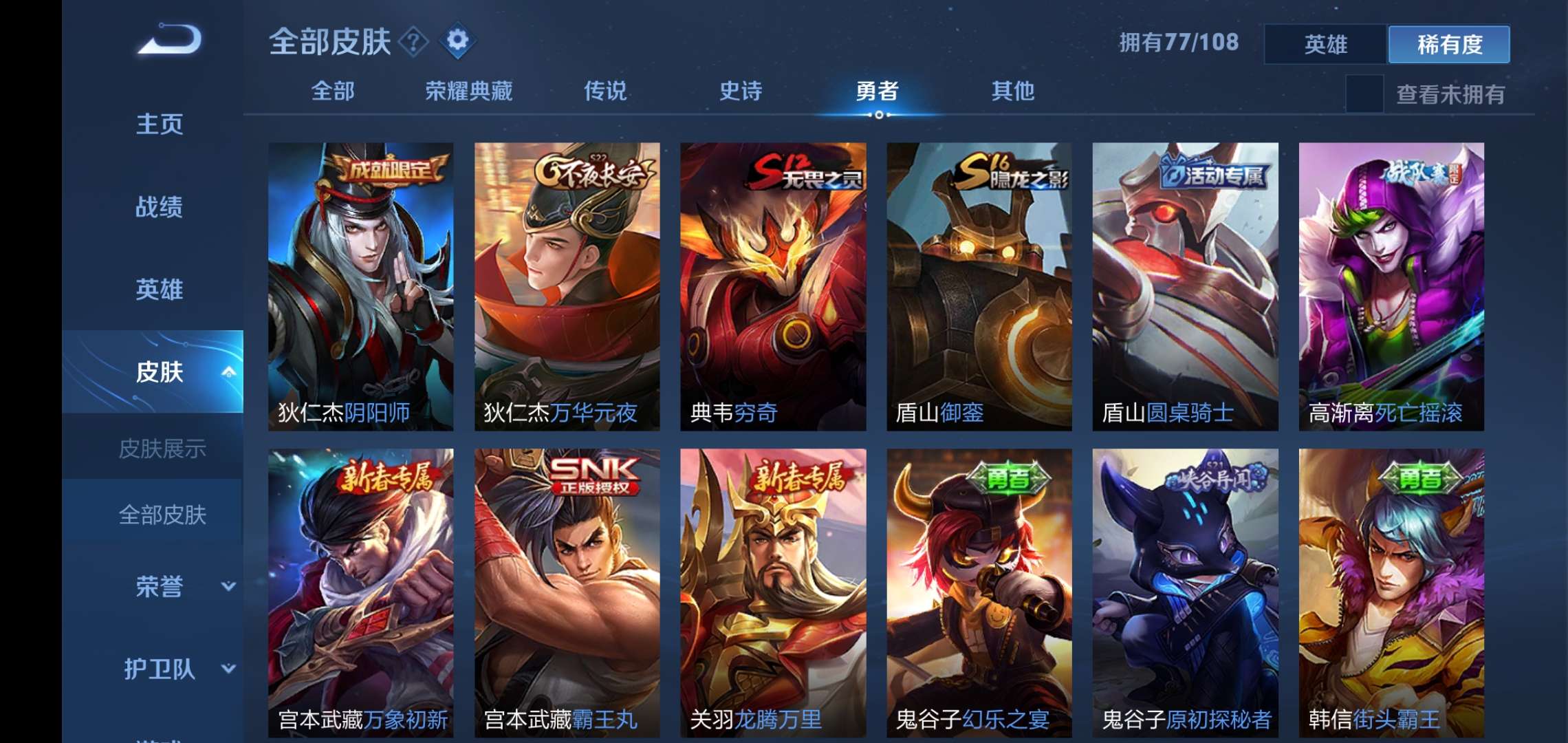 王者荣耀租号