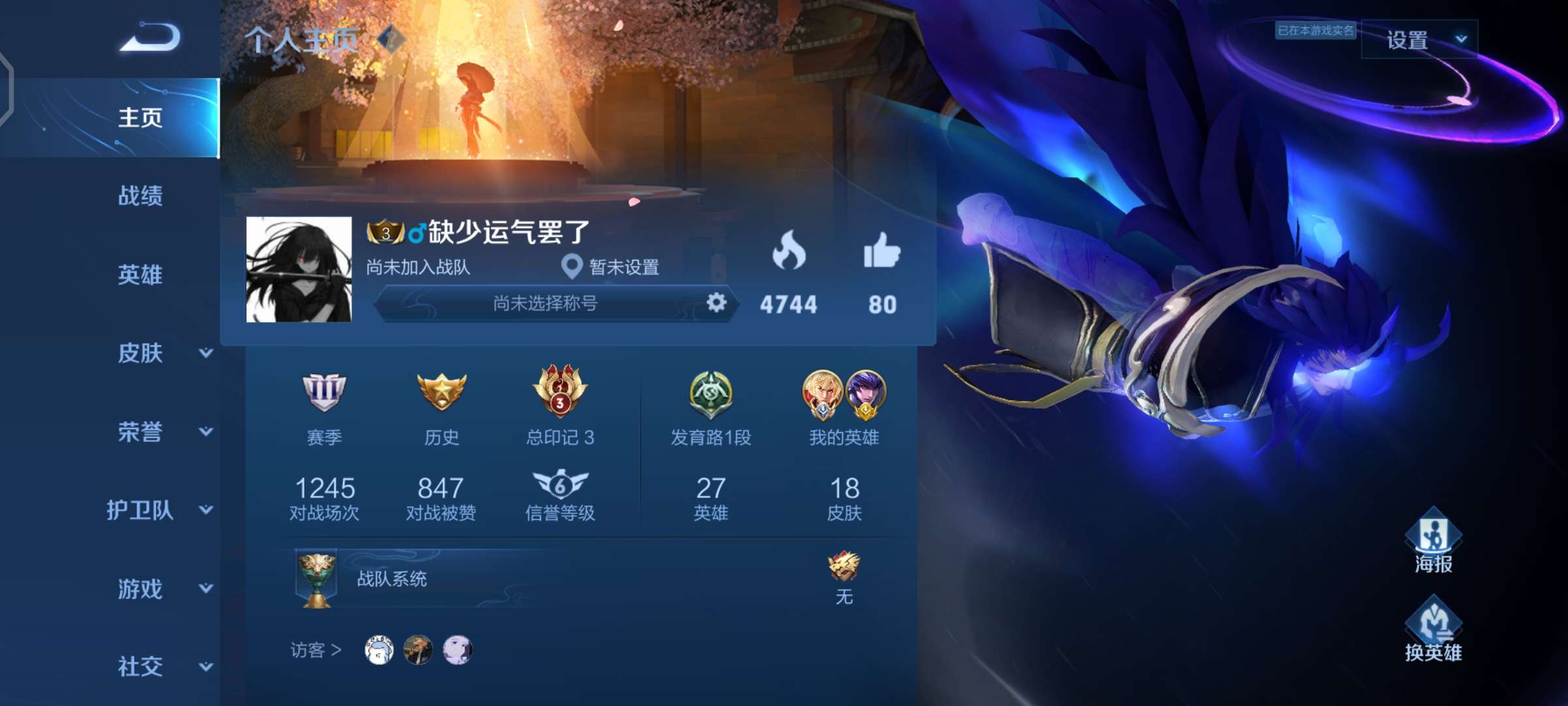 【新赛季抢先玩7215必看描述】78历史全国李信78现省级金标