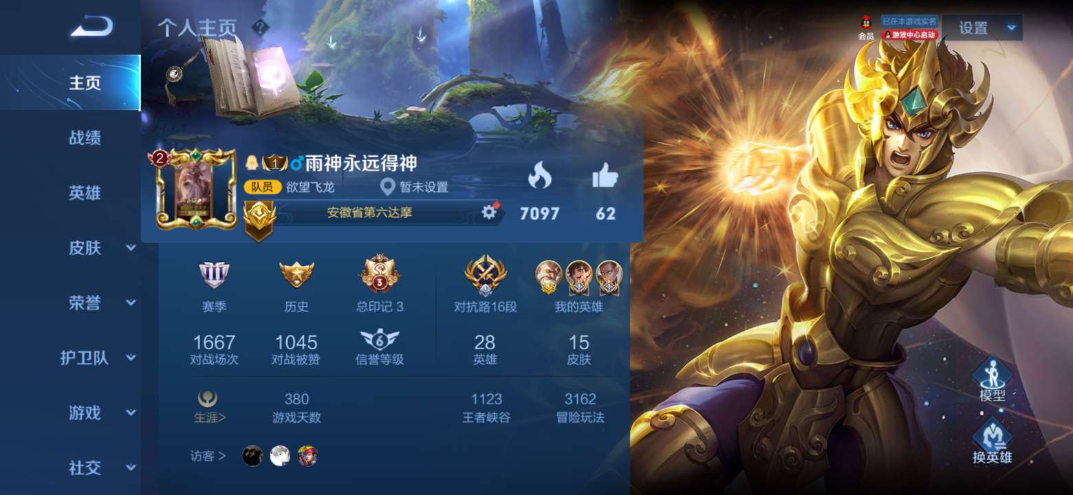 【铭宇】历史国服达摩国服刘禅现省级达摩黄金狮子座可排